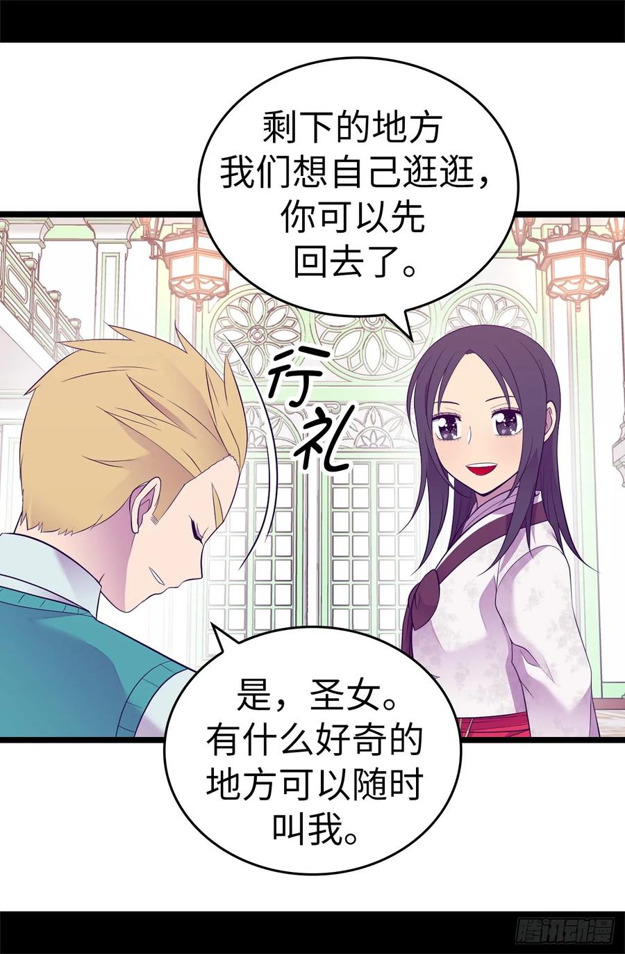 《据说我是王的女儿？》漫画最新章节512.我们要做出改变了免费下拉式在线观看章节第【30】张图片