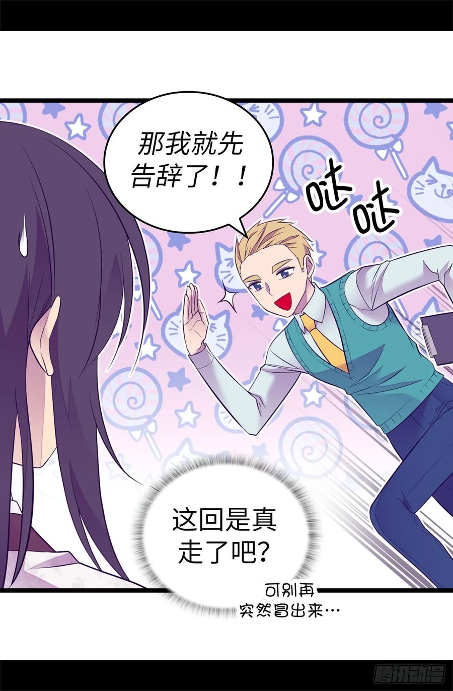 《据说我是王的女儿？》漫画最新章节512.我们要做出改变了免费下拉式在线观看章节第【31】张图片