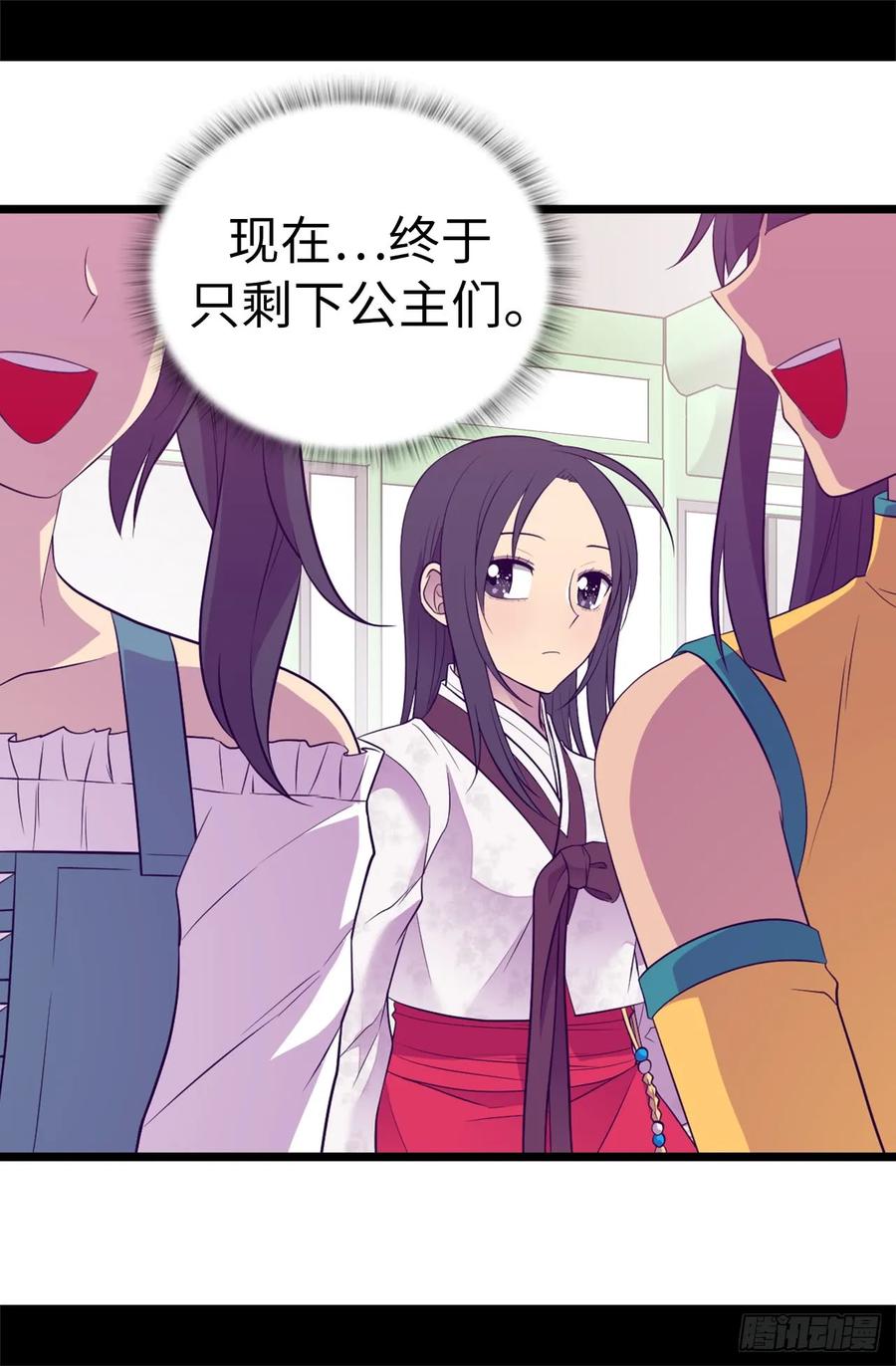 《据说我是王的女儿？》漫画最新章节512.我们要做出改变了免费下拉式在线观看章节第【32】张图片