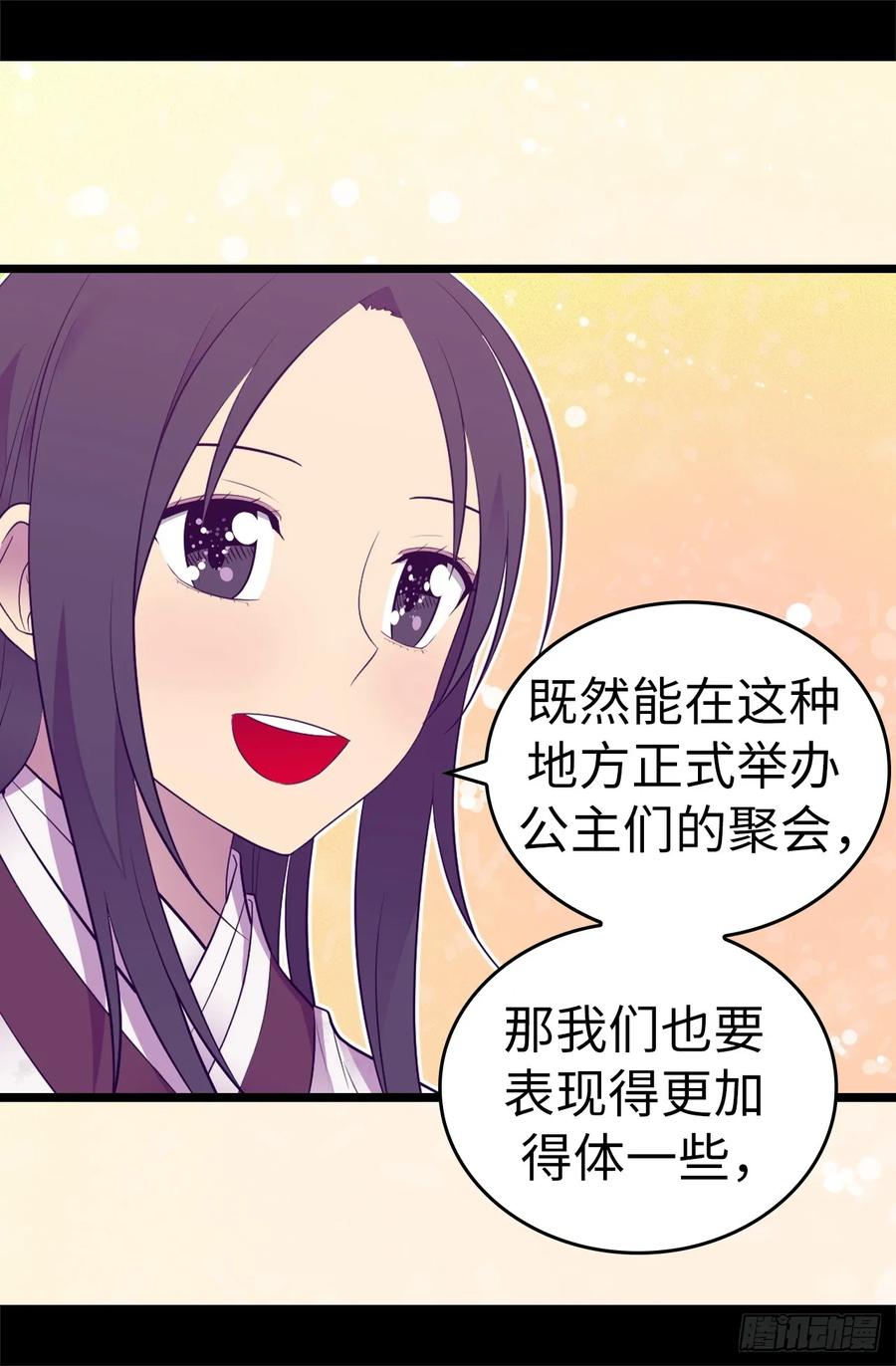 《据说我是王的女儿？》漫画最新章节512.我们要做出改变了免费下拉式在线观看章节第【36】张图片