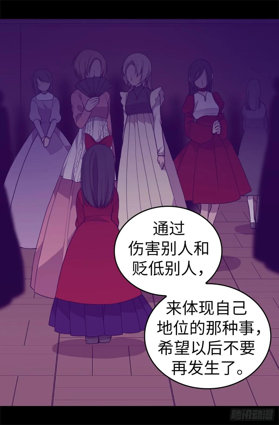 《据说我是王的女儿？》漫画最新章节512.我们要做出改变了免费下拉式在线观看章节第【37】张图片