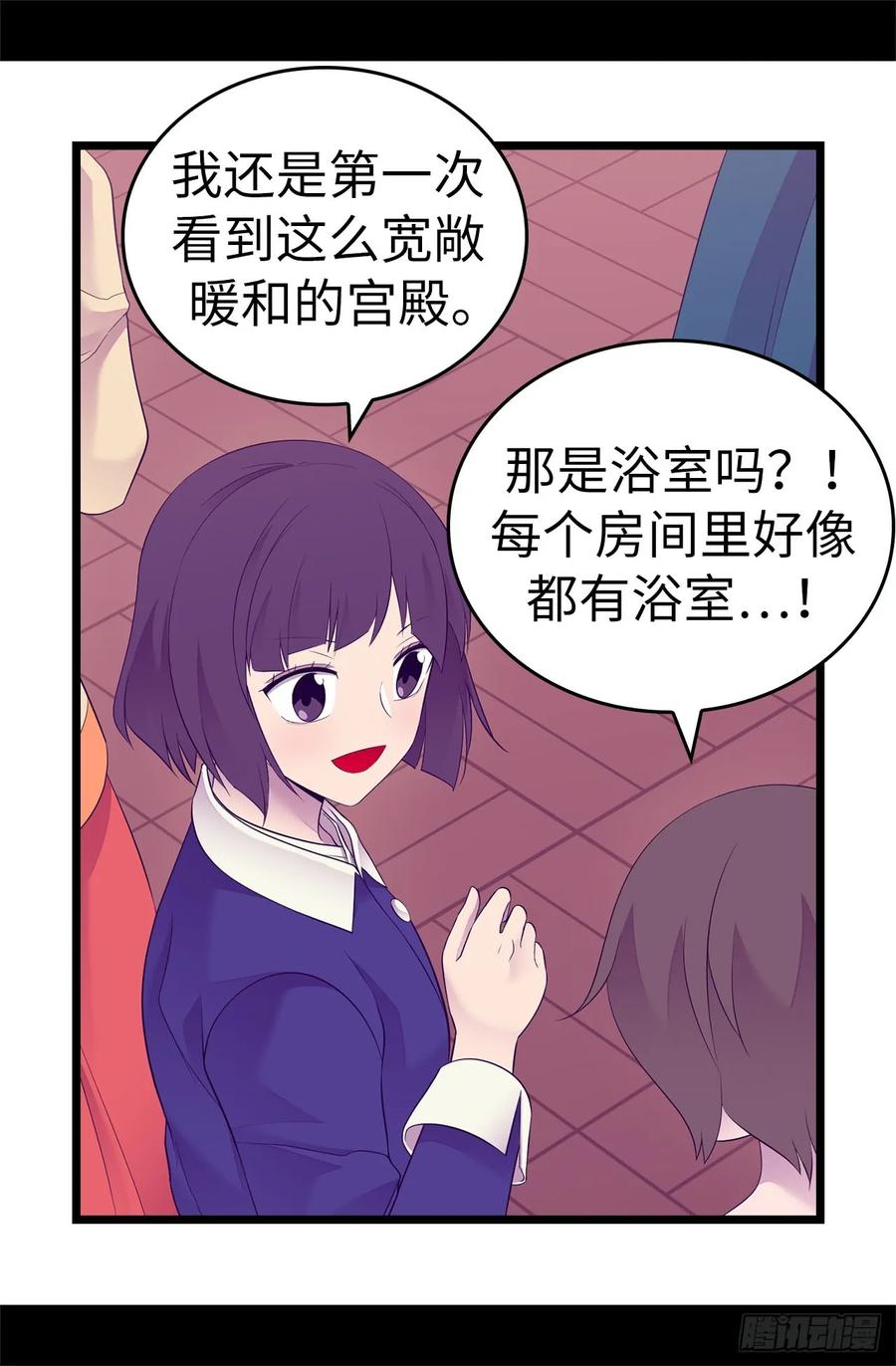 《据说我是王的女儿？》漫画最新章节512.我们要做出改变了免费下拉式在线观看章节第【8】张图片