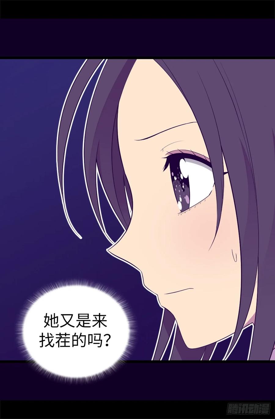 《据说我是王的女儿？》漫画最新章节513.圣女的责任免费下拉式在线观看章节第【13】张图片