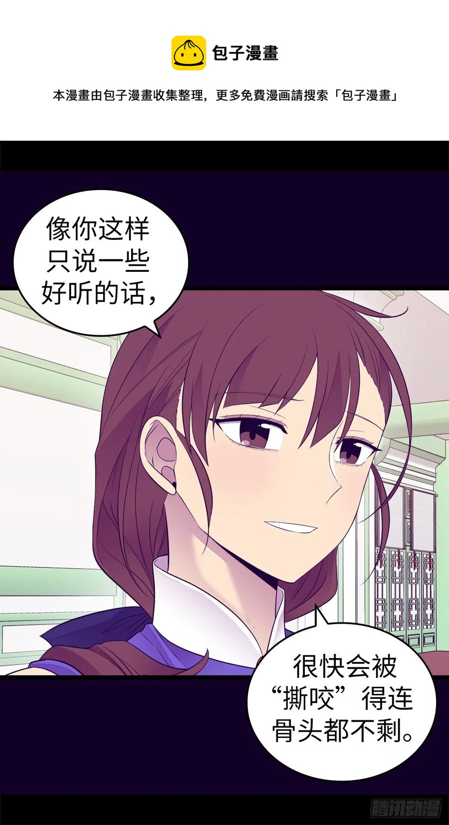 《据说我是王的女儿？》漫画最新章节513.圣女的责任免费下拉式在线观看章节第【17】张图片