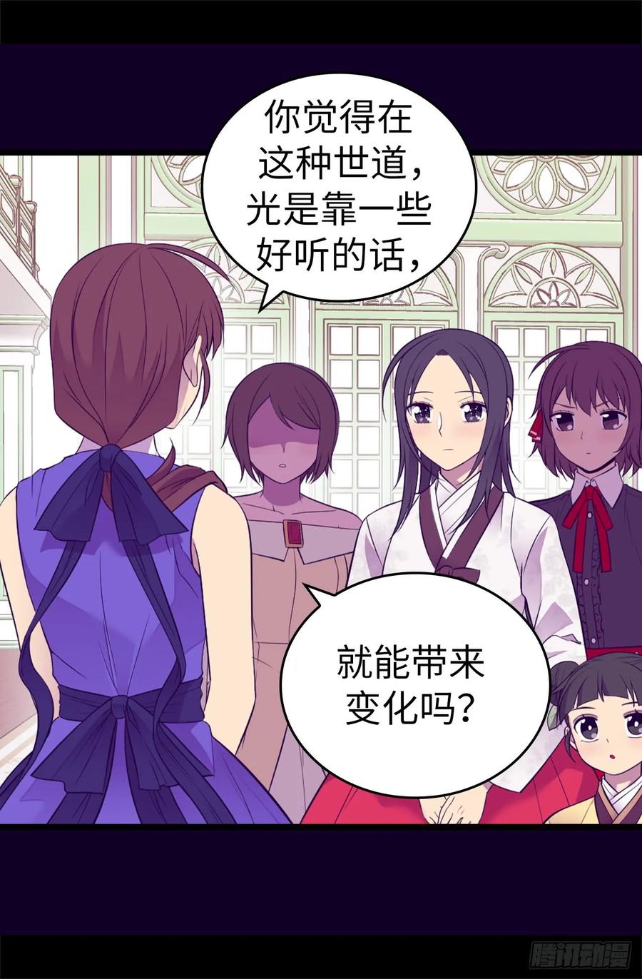 《据说我是王的女儿？》漫画最新章节513.圣女的责任免费下拉式在线观看章节第【18】张图片