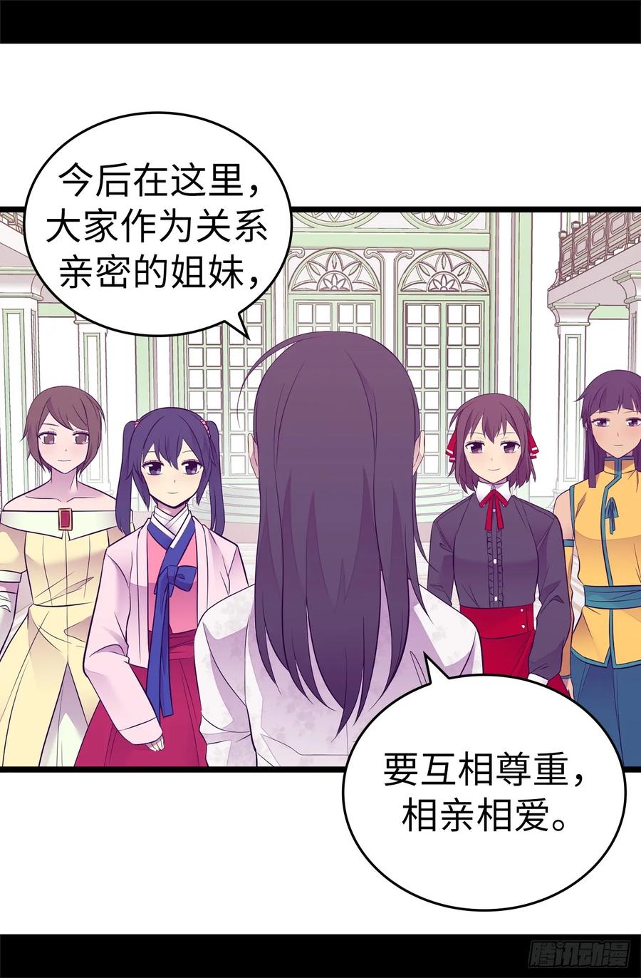 《据说我是王的女儿？》漫画最新章节513.圣女的责任免费下拉式在线观看章节第【2】张图片