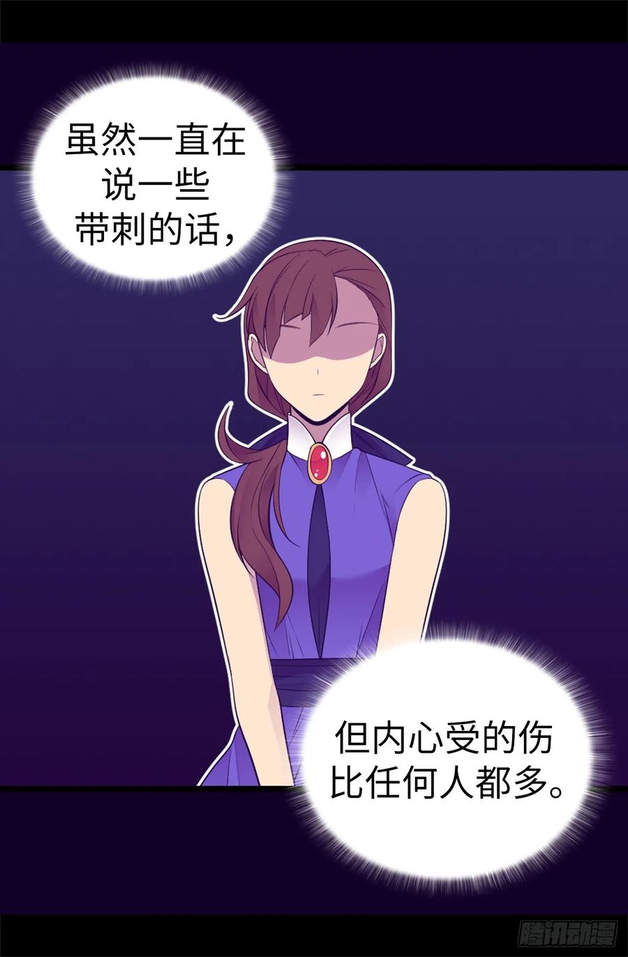 《据说我是王的女儿？》漫画最新章节513.圣女的责任免费下拉式在线观看章节第【20】张图片