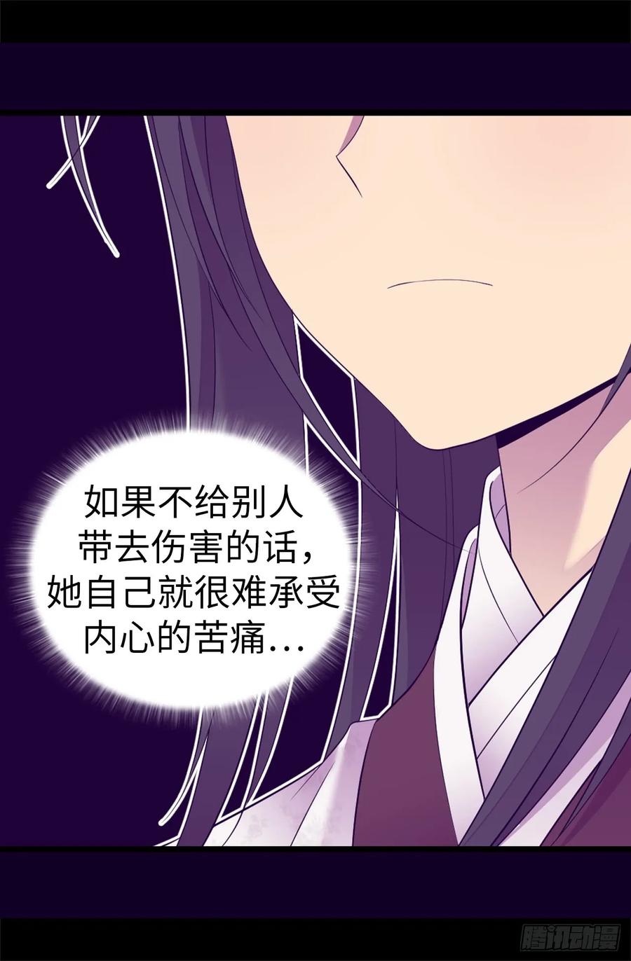 《据说我是王的女儿？》漫画最新章节513.圣女的责任免费下拉式在线观看章节第【21】张图片