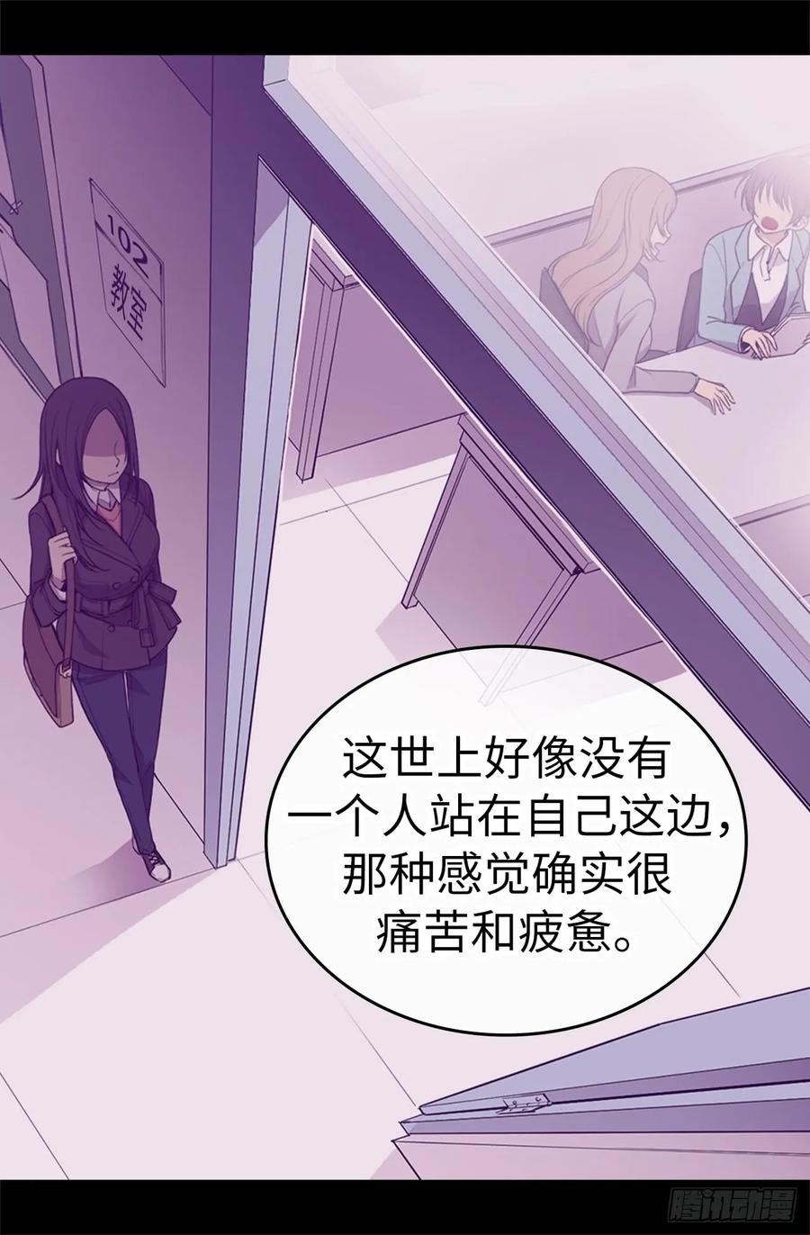 《据说我是王的女儿？》漫画最新章节513.圣女的责任免费下拉式在线观看章节第【24】张图片