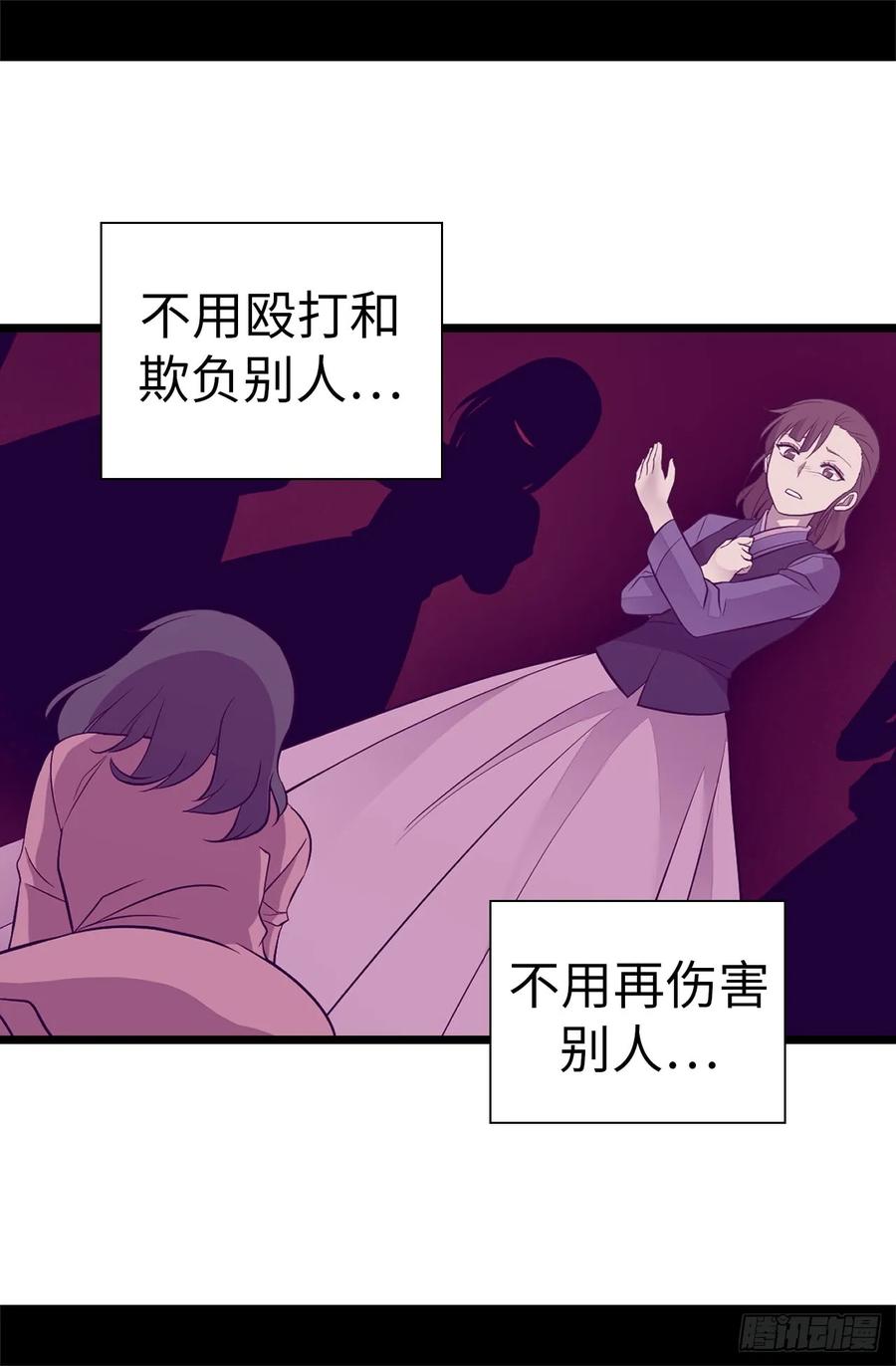 《据说我是王的女儿？》漫画最新章节513.圣女的责任免费下拉式在线观看章节第【29】张图片