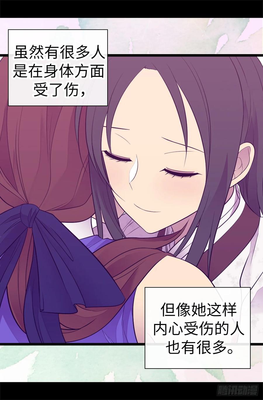 《据说我是王的女儿？》漫画最新章节513.圣女的责任免费下拉式在线观看章节第【36】张图片