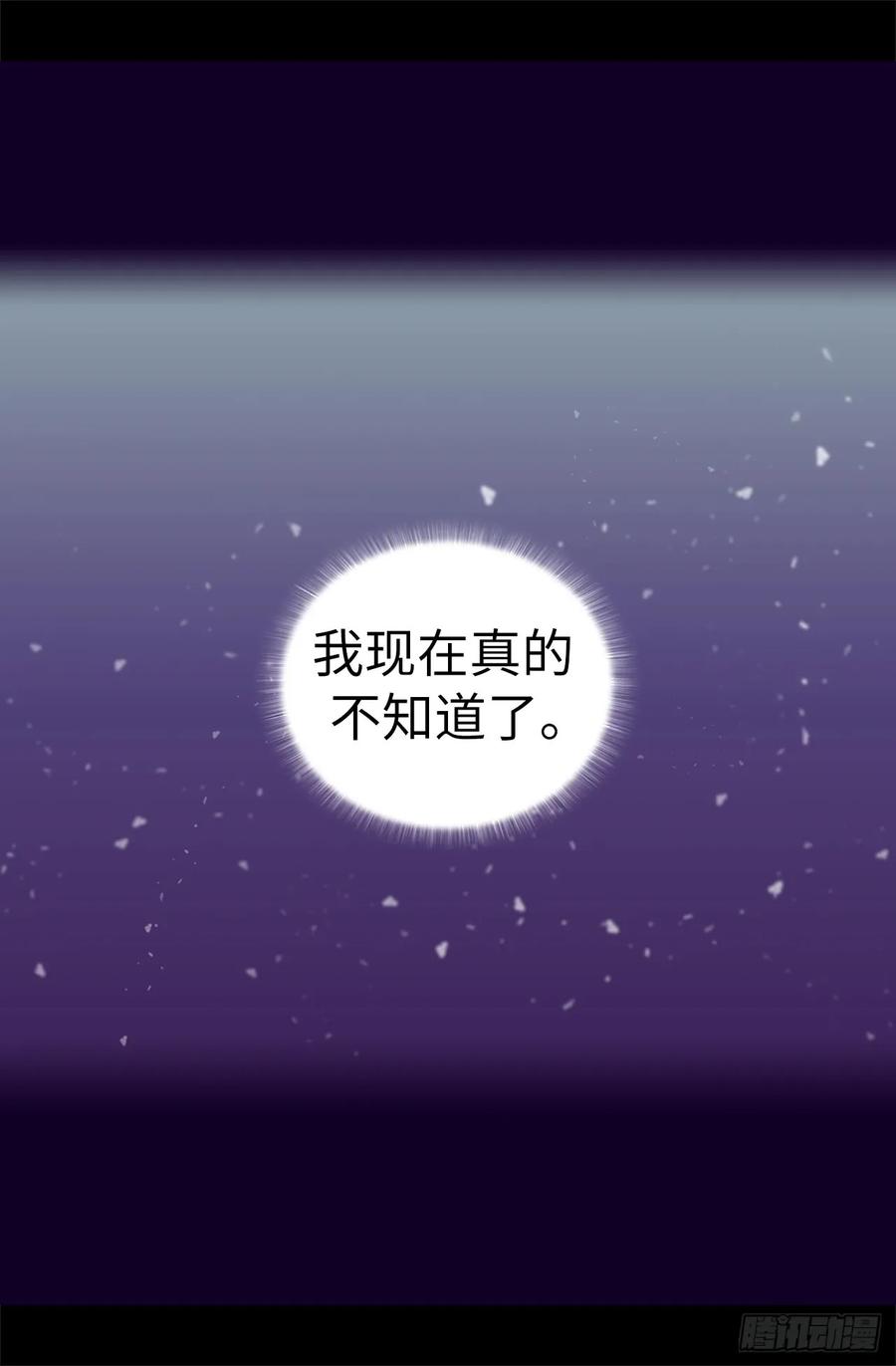 《据说我是王的女儿？》漫画最新章节513.圣女的责任免费下拉式在线观看章节第【6】张图片