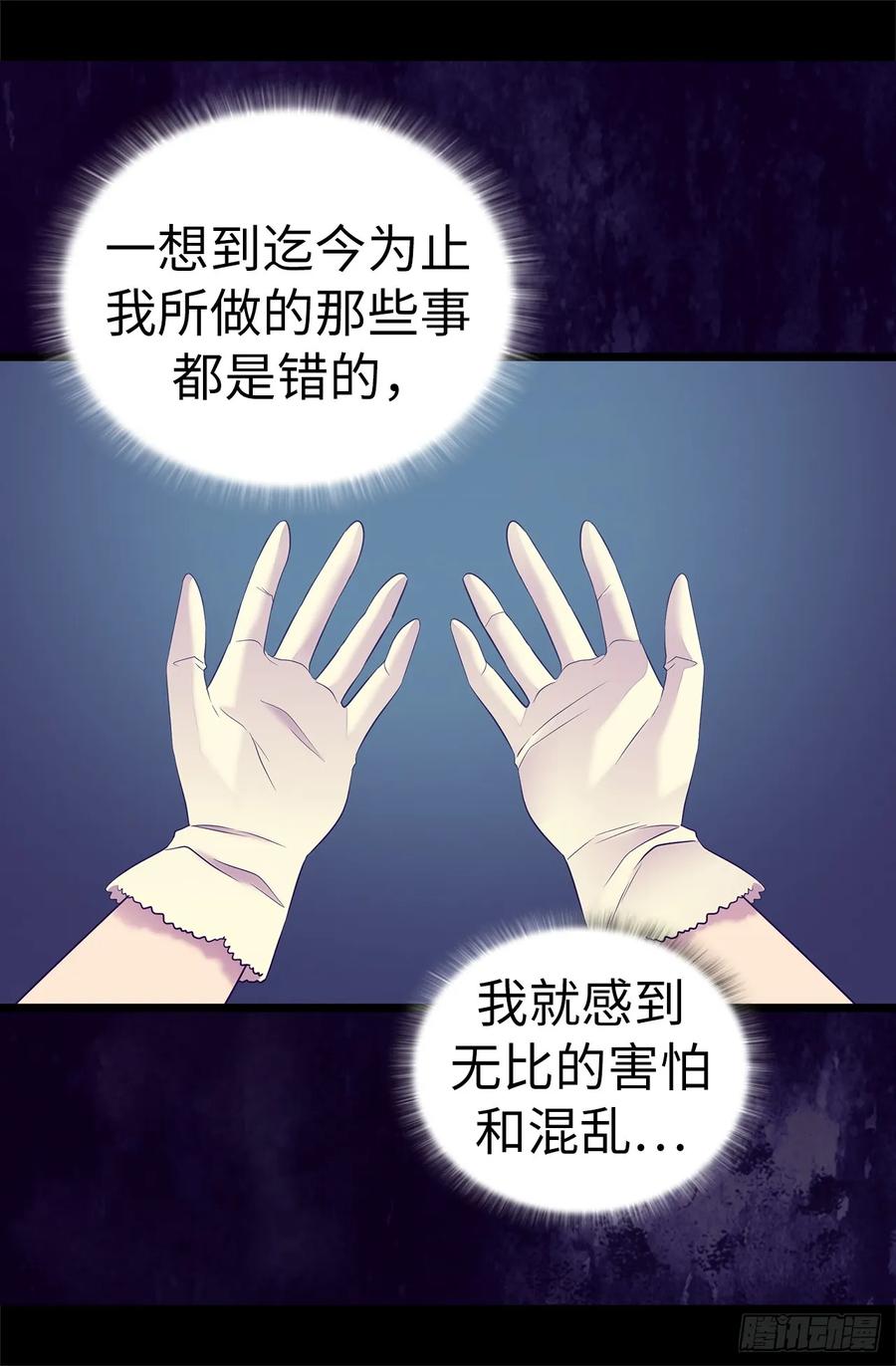 《据说我是王的女儿？》漫画最新章节513.圣女的责任免费下拉式在线观看章节第【7】张图片