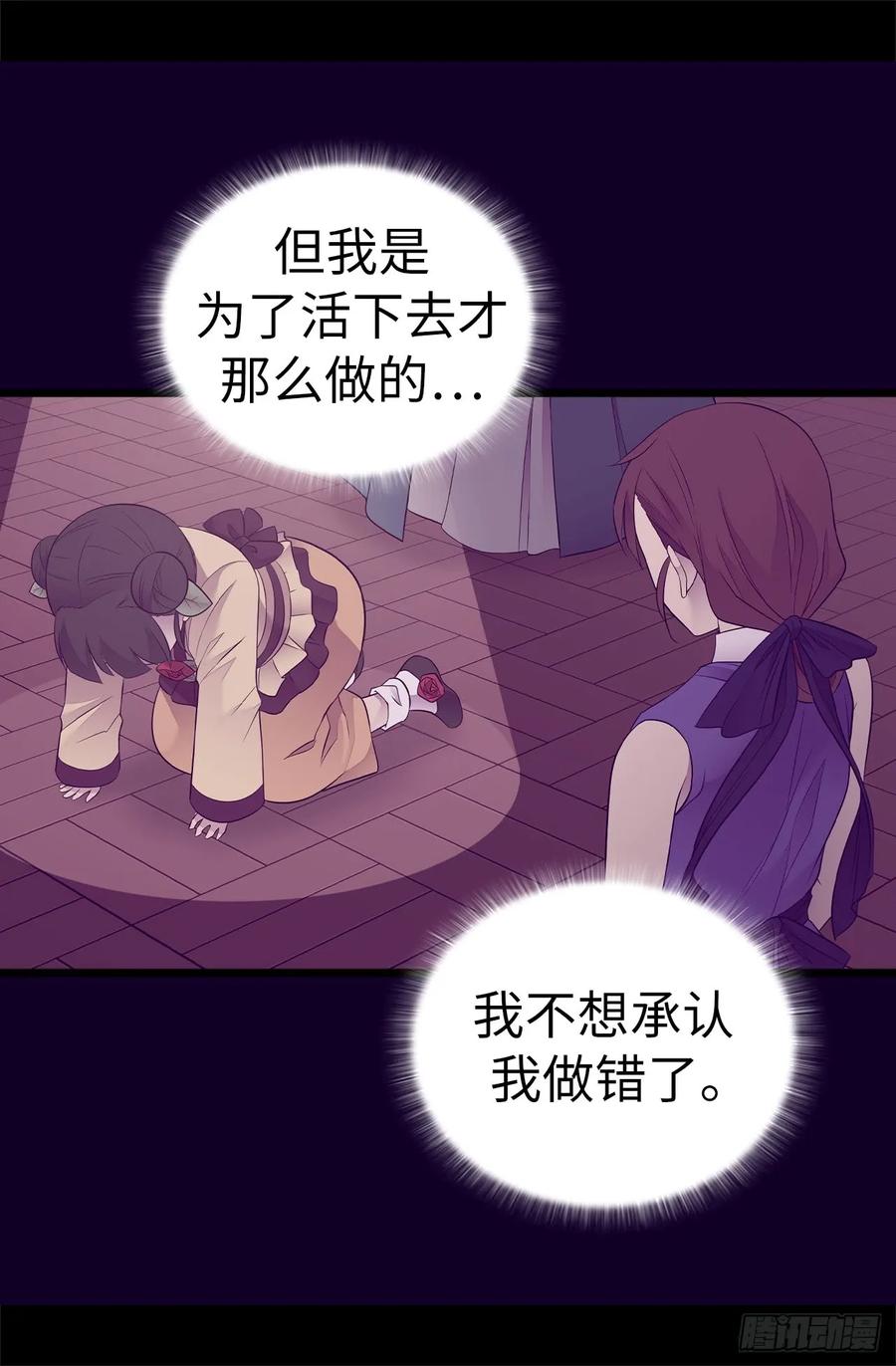 《据说我是王的女儿？》漫画最新章节513.圣女的责任免费下拉式在线观看章节第【8】张图片