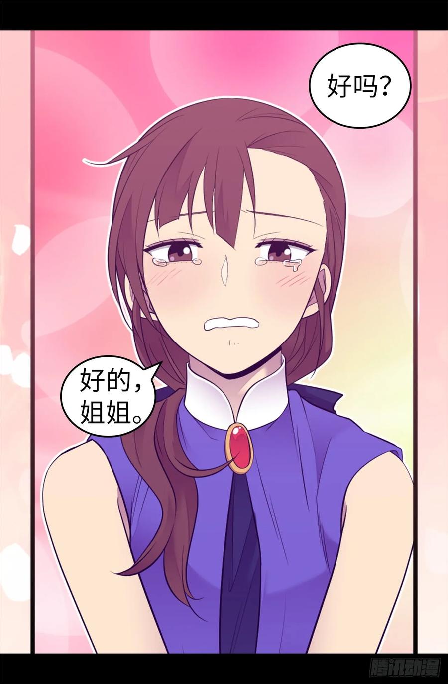 《据说我是王的女儿？》漫画最新章节514.完美的圣女免费下拉式在线观看章节第【10】张图片