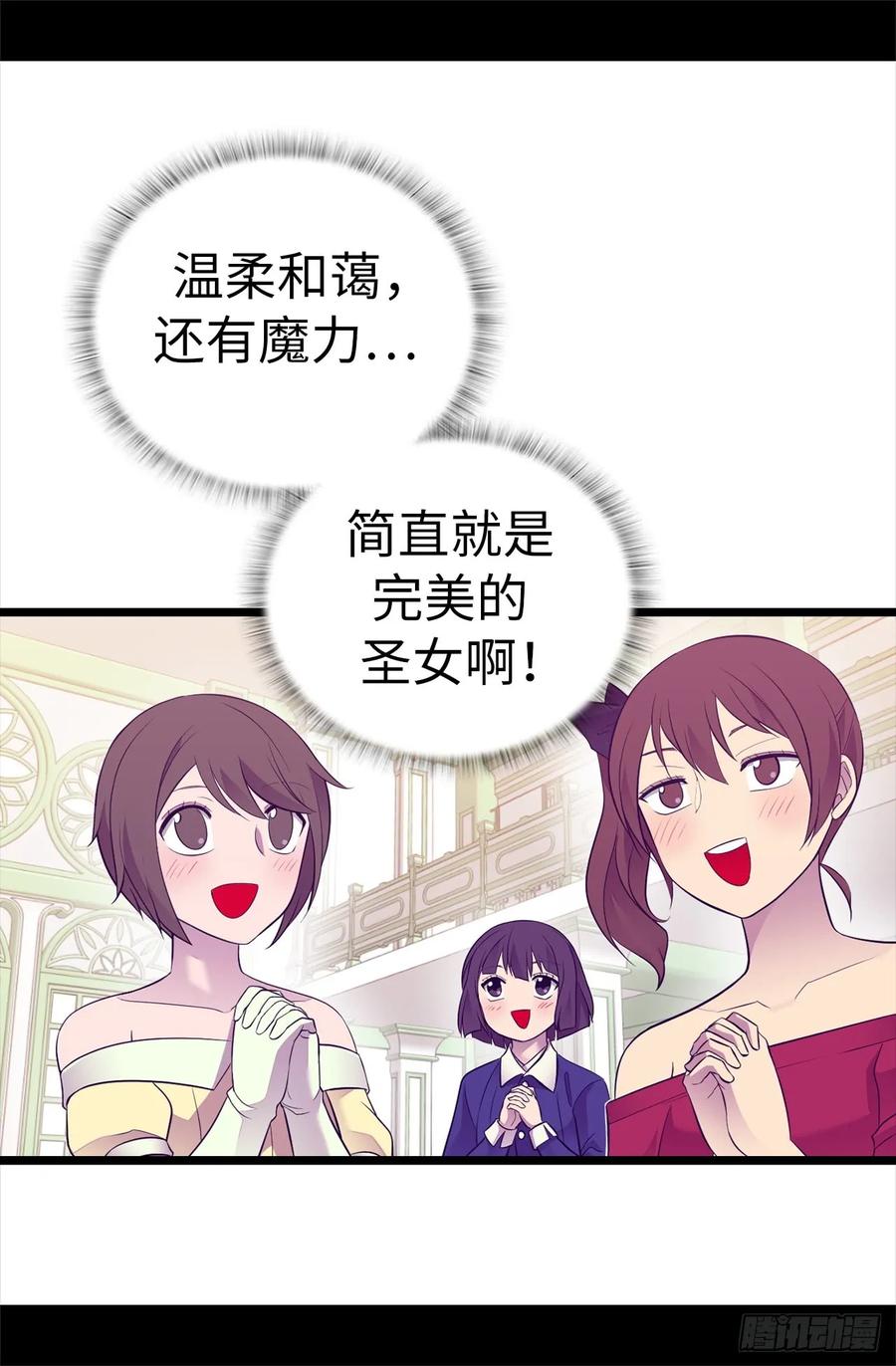 《据说我是王的女儿？》漫画最新章节514.完美的圣女免费下拉式在线观看章节第【12】张图片