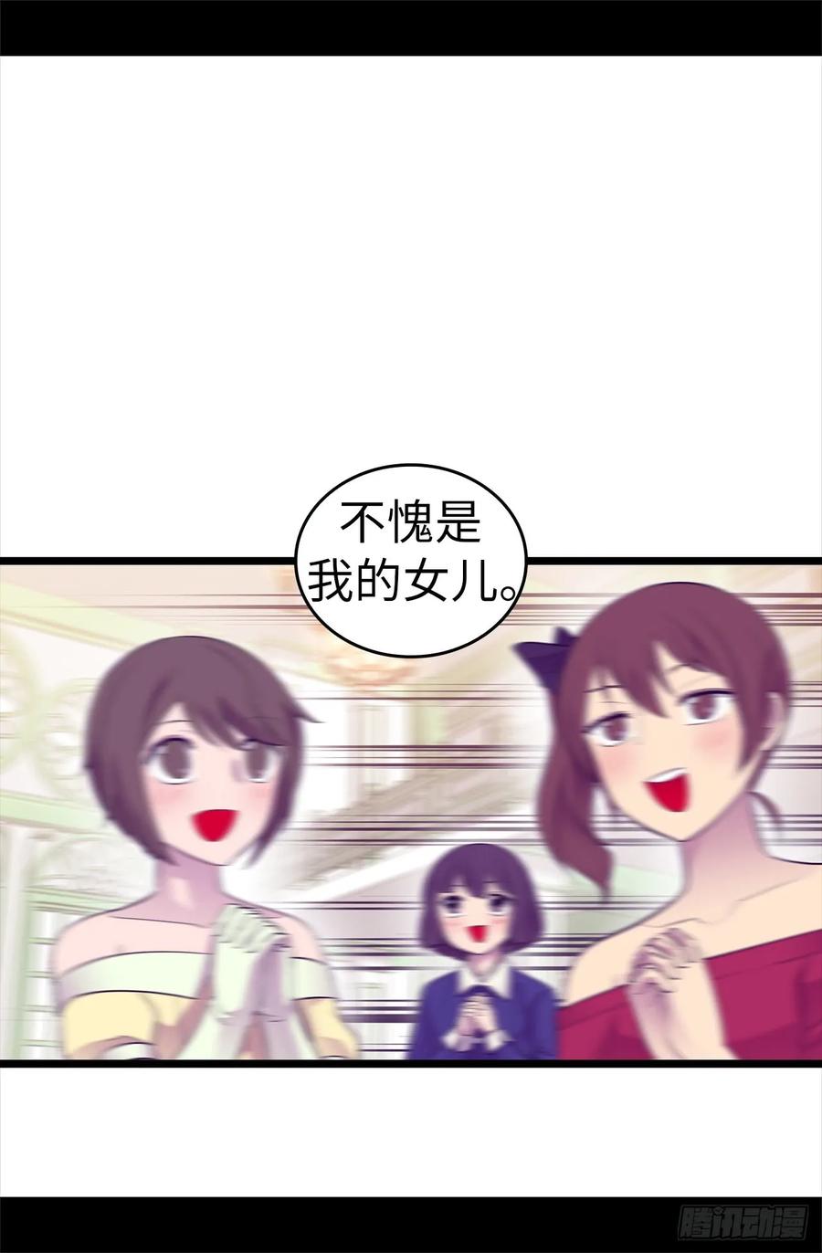 《据说我是王的女儿？》漫画最新章节514.完美的圣女免费下拉式在线观看章节第【13】张图片