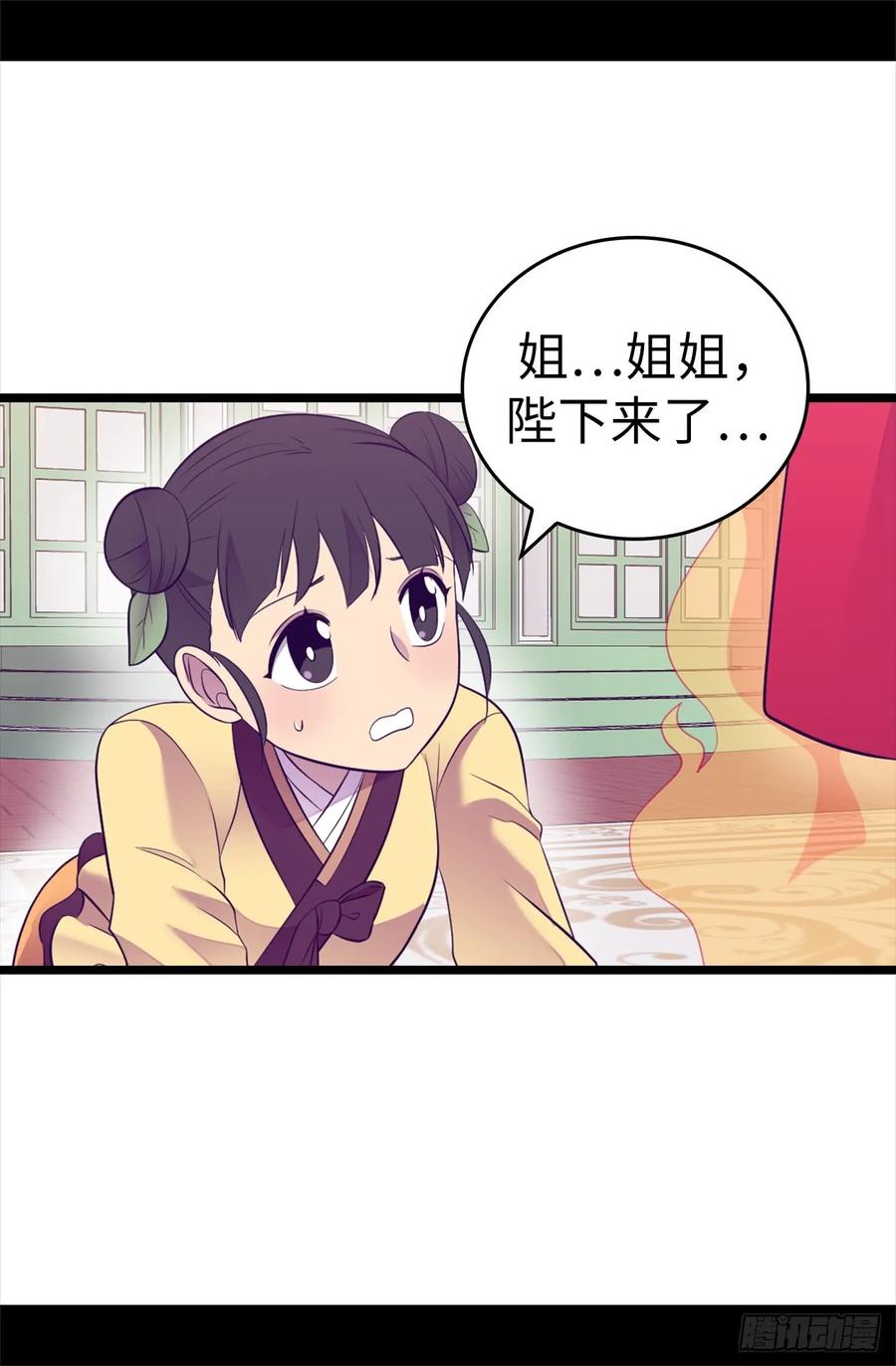 《据说我是王的女儿？》漫画最新章节514.完美的圣女免费下拉式在线观看章节第【16】张图片