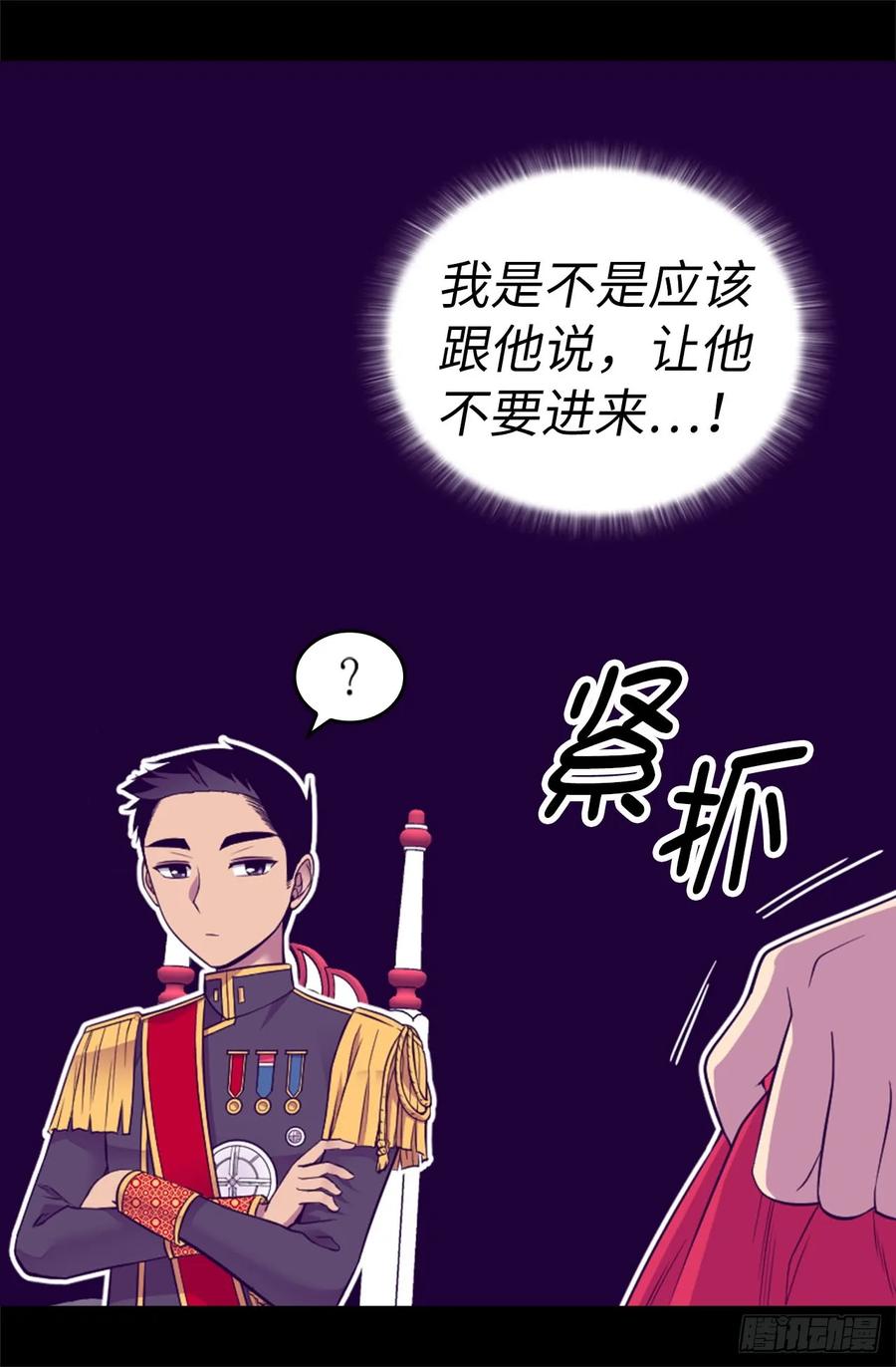 《据说我是王的女儿？》漫画最新章节514.完美的圣女免费下拉式在线观看章节第【20】张图片