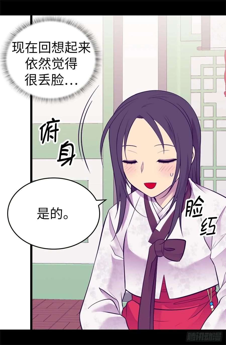 《据说我是王的女儿？》漫画最新章节514.完美的圣女免费下拉式在线观看章节第【25】张图片