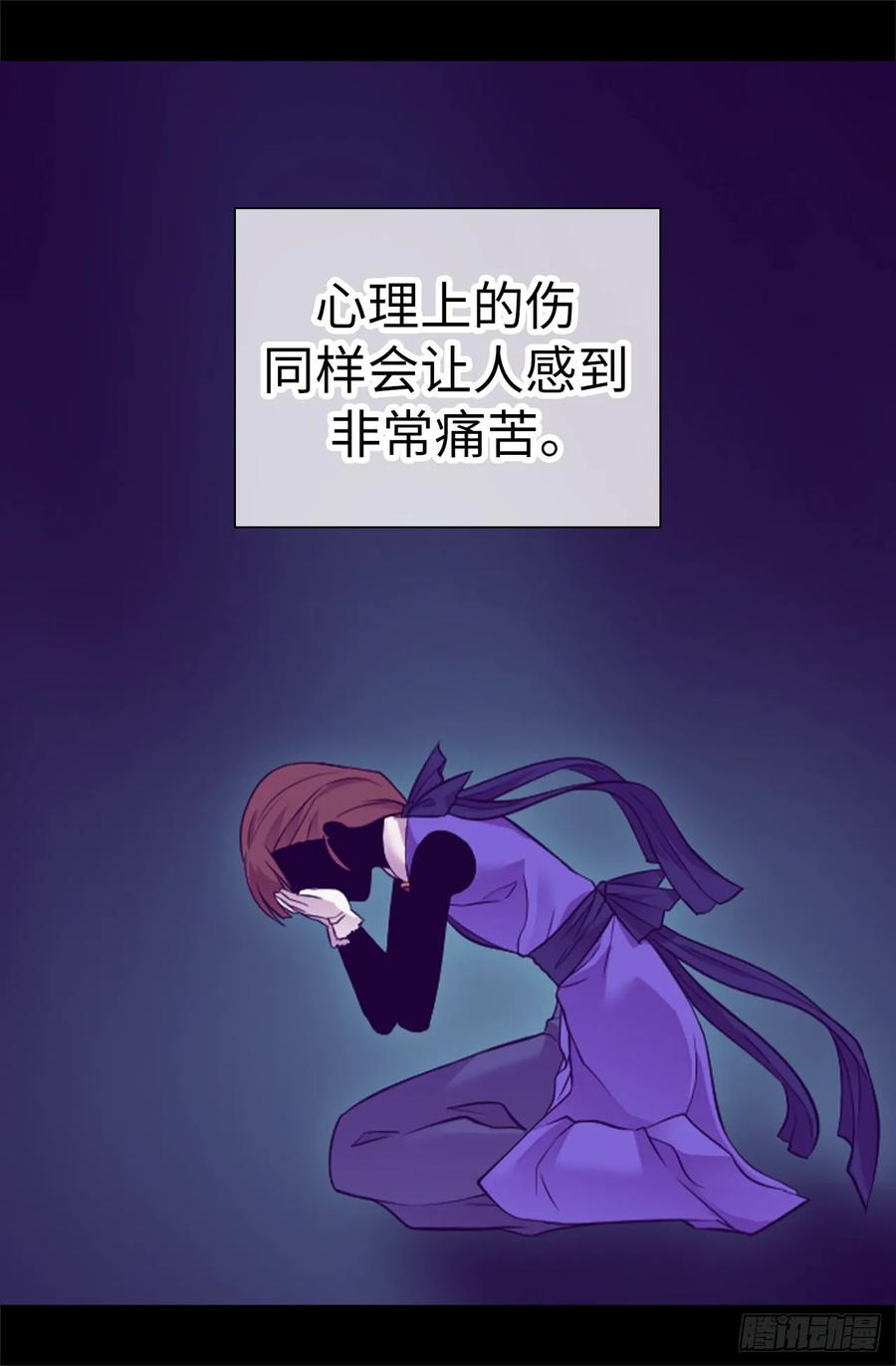 《据说我是王的女儿？》漫画最新章节514.完美的圣女免费下拉式在线观看章节第【3】张图片