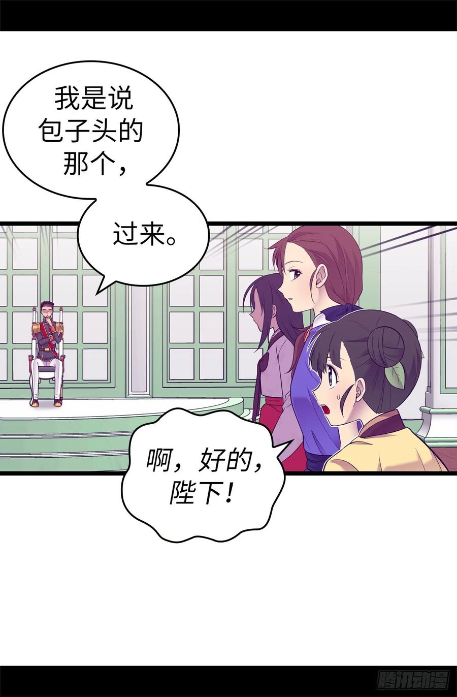 《据说我是王的女儿？》漫画最新章节514.完美的圣女免费下拉式在线观看章节第【31】张图片