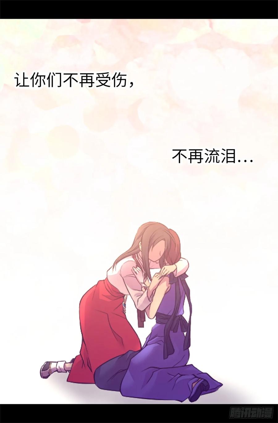 《据说我是王的女儿？》漫画最新章节514.完美的圣女免费下拉式在线观看章节第【5】张图片