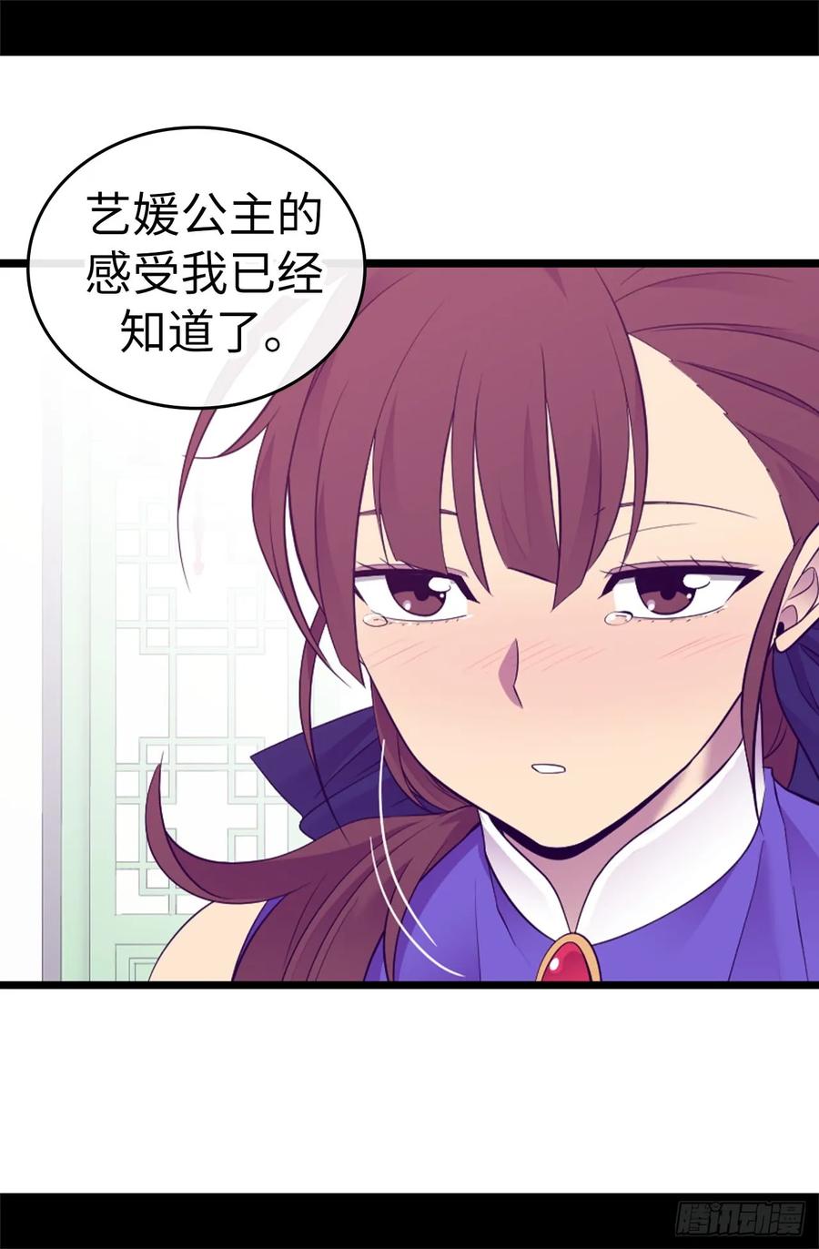 《据说我是王的女儿？》漫画最新章节514.完美的圣女免费下拉式在线观看章节第【6】张图片