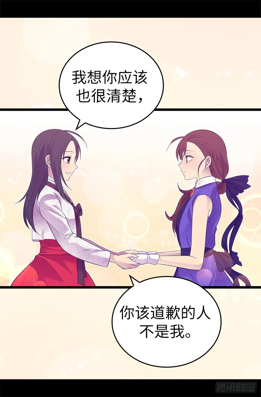 《据说我是王的女儿？》漫画最新章节514.完美的圣女免费下拉式在线观看章节第【8】张图片