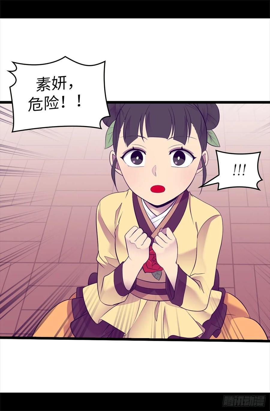 《据说我是王的女儿？》漫画最新章节515.赋予魔力的能力免费下拉式在线观看章节第【10】张图片