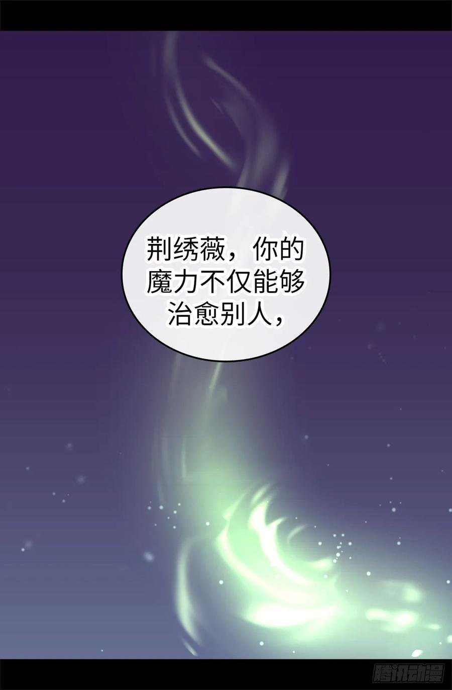 《据说我是王的女儿？》漫画最新章节515.赋予魔力的能力免费下拉式在线观看章节第【19】张图片