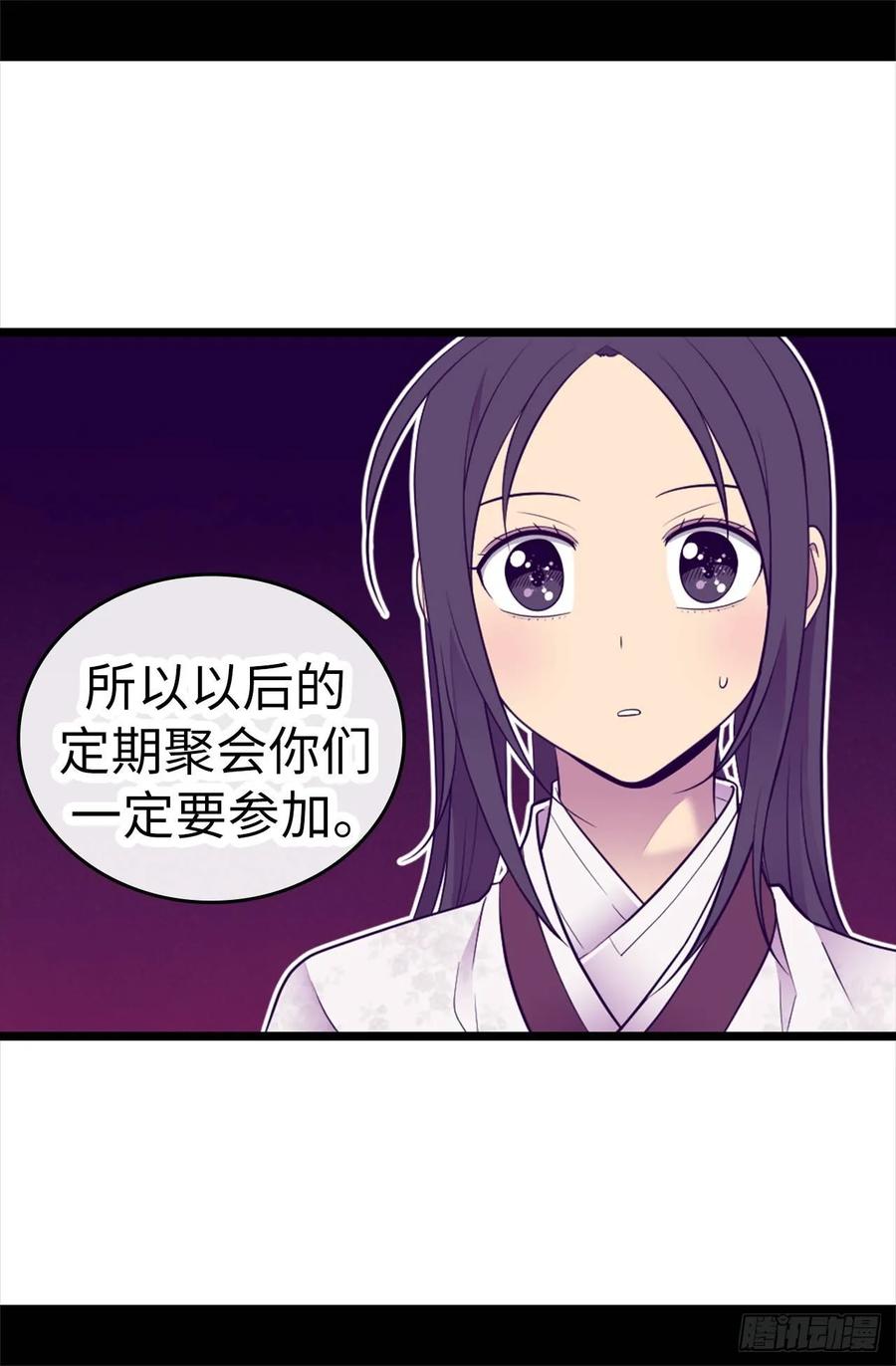 《据说我是王的女儿？》漫画最新章节515.赋予魔力的能力免费下拉式在线观看章节第【27】张图片