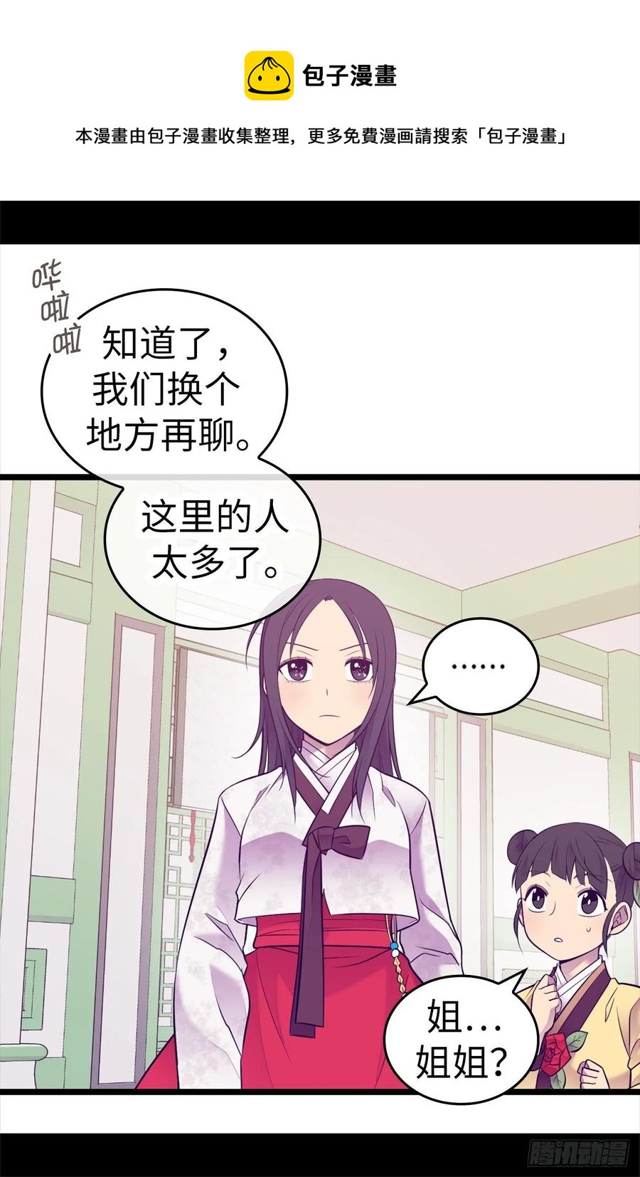 《据说我是王的女儿？》漫画最新章节515.赋予魔力的能力免费下拉式在线观看章节第【33】张图片