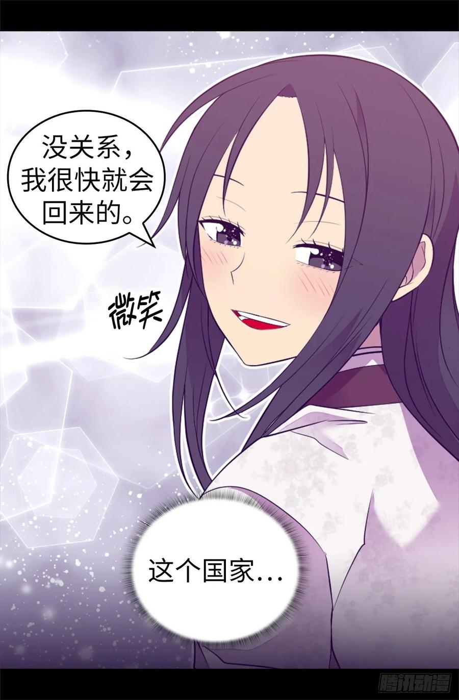 《据说我是王的女儿？》漫画最新章节515.赋予魔力的能力免费下拉式在线观看章节第【34】张图片