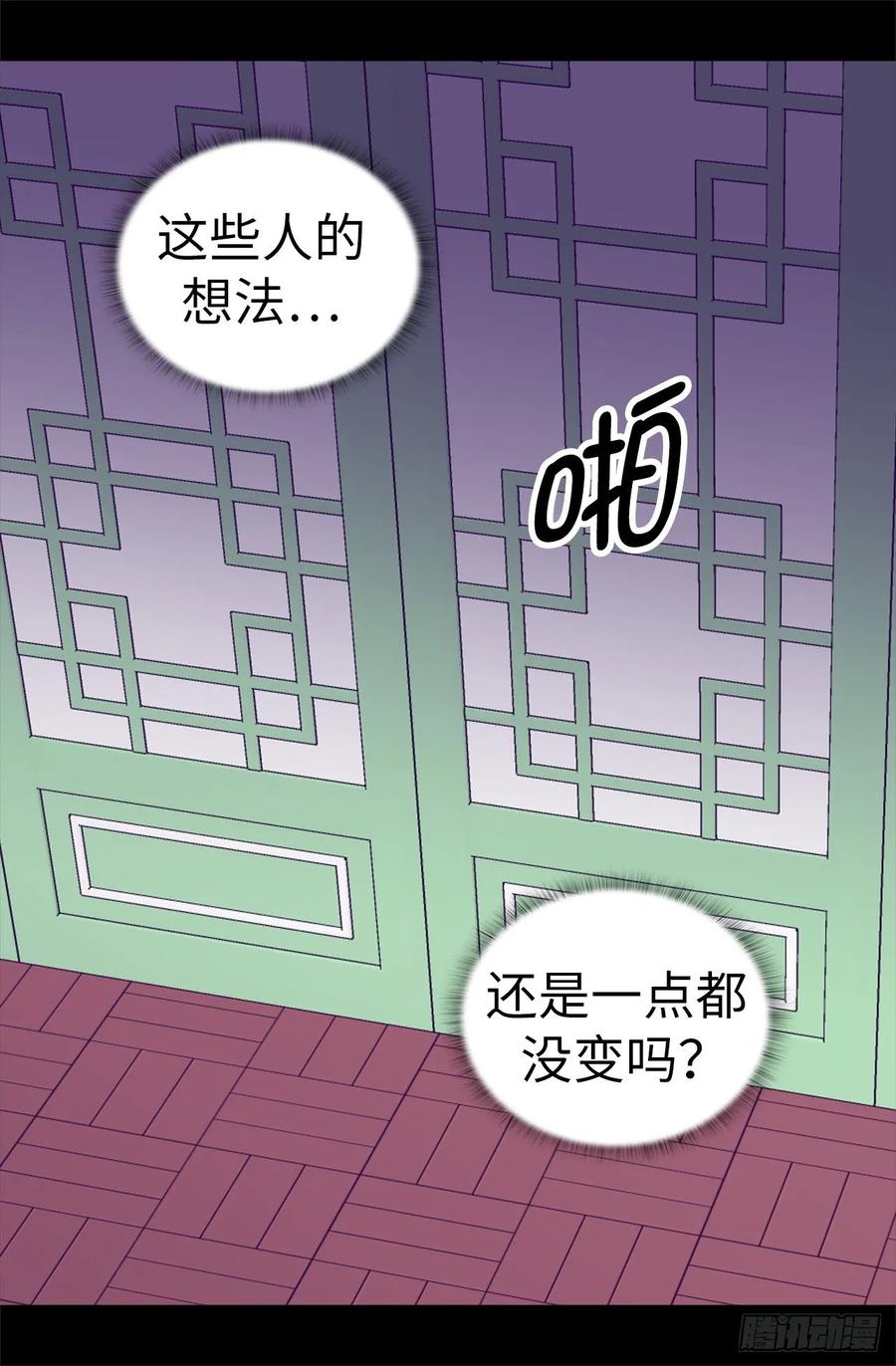 《据说我是王的女儿？》漫画最新章节515.赋予魔力的能力免费下拉式在线观看章节第【35】张图片