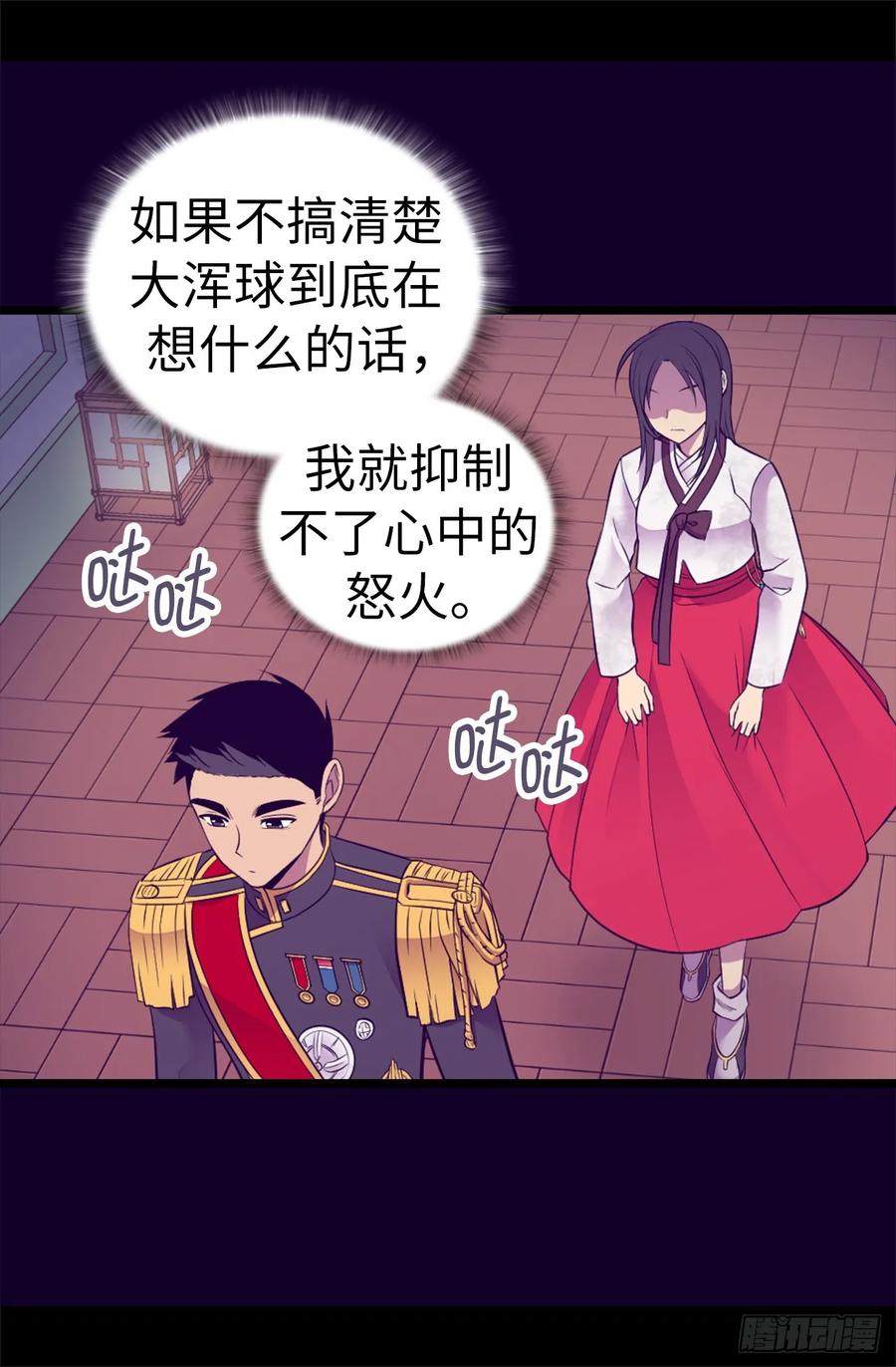 《据说我是王的女儿？》漫画最新章节515.赋予魔力的能力免费下拉式在线观看章节第【36】张图片