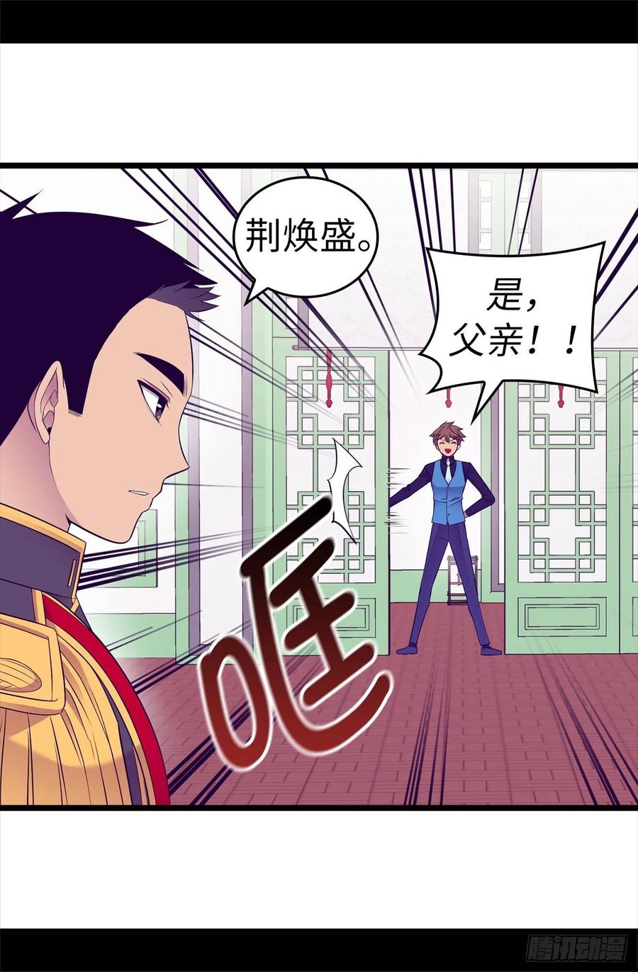 《据说我是王的女儿？》漫画最新章节515.赋予魔力的能力免费下拉式在线观看章节第【5】张图片