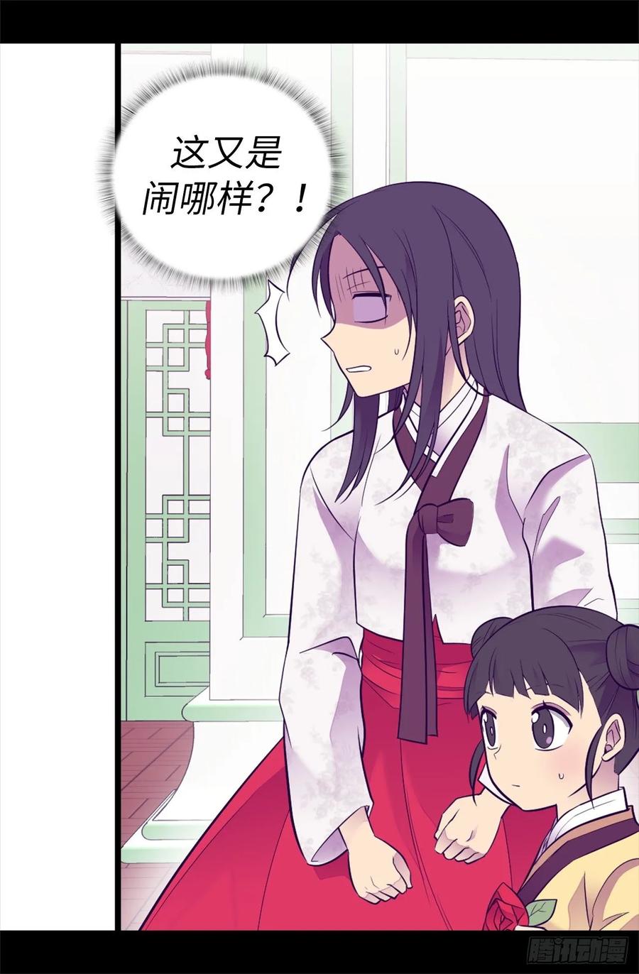 《据说我是王的女儿？》漫画最新章节515.赋予魔力的能力免费下拉式在线观看章节第【6】张图片