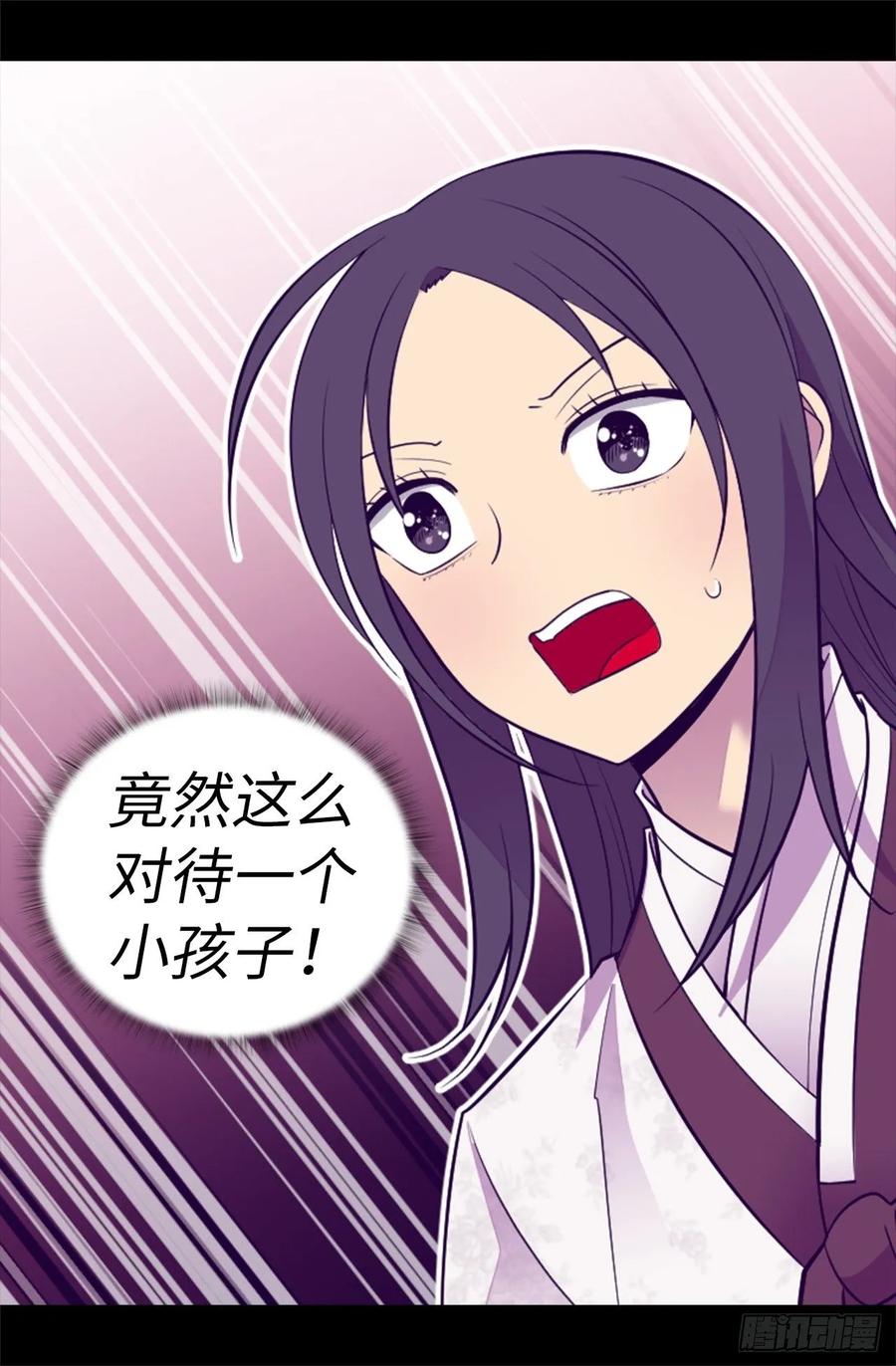 《据说我是王的女儿？》漫画最新章节515.赋予魔力的能力免费下拉式在线观看章节第【9】张图片