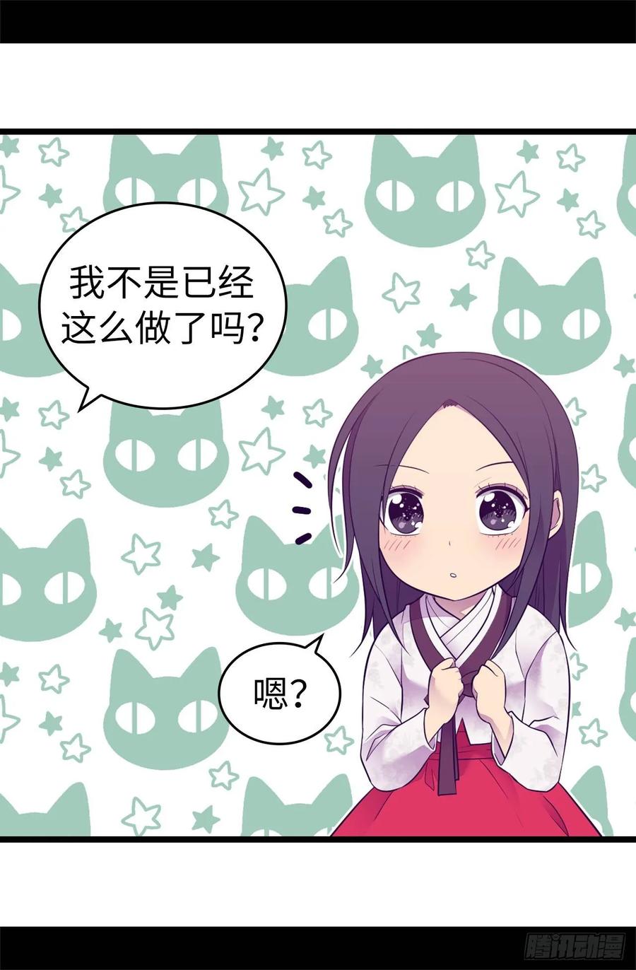 《据说我是王的女儿？》漫画最新章节516.你为什么生气免费下拉式在线观看章节第【18】张图片