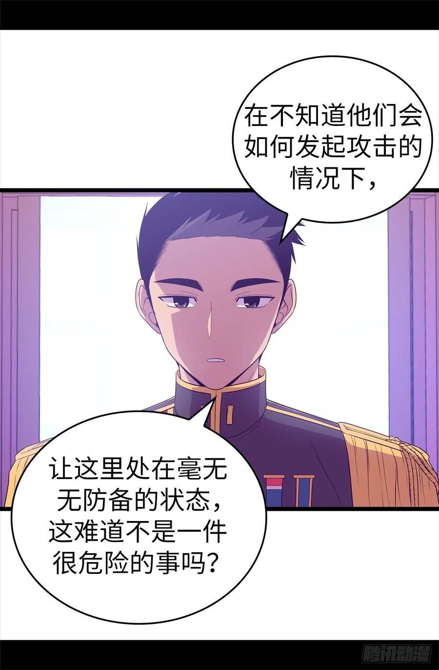 《据说我是王的女儿？》漫画最新章节516.你为什么生气免费下拉式在线观看章节第【26】张图片