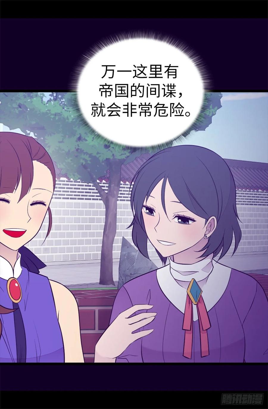 《据说我是王的女儿？》漫画最新章节516.你为什么生气免费下拉式在线观看章节第【29】张图片