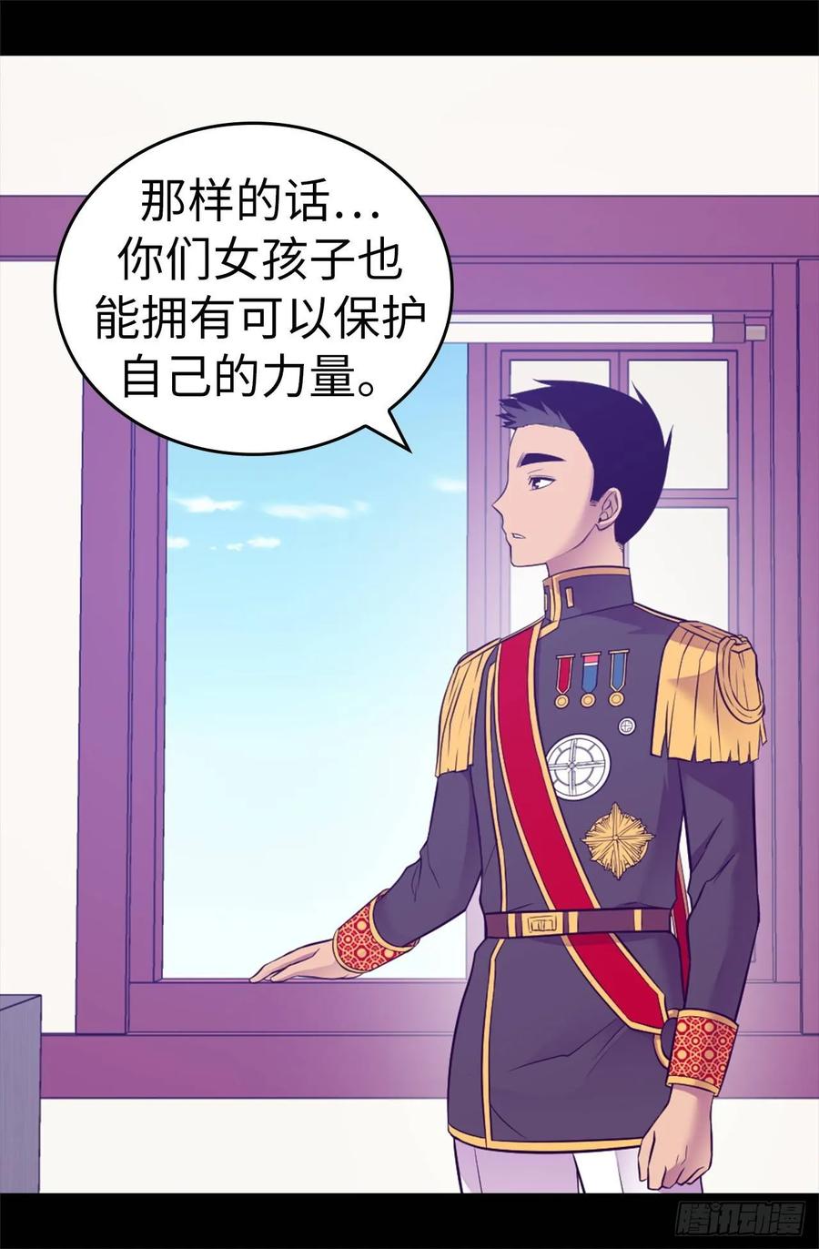 《据说我是王的女儿？》漫画最新章节516.你为什么生气免费下拉式在线观看章节第【32】张图片