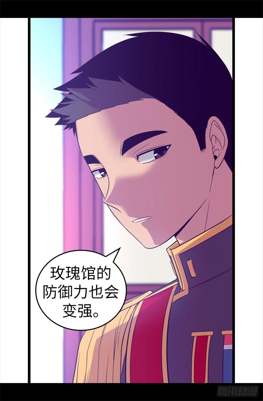 《据说我是王的女儿？》漫画最新章节516.你为什么生气免费下拉式在线观看章节第【33】张图片