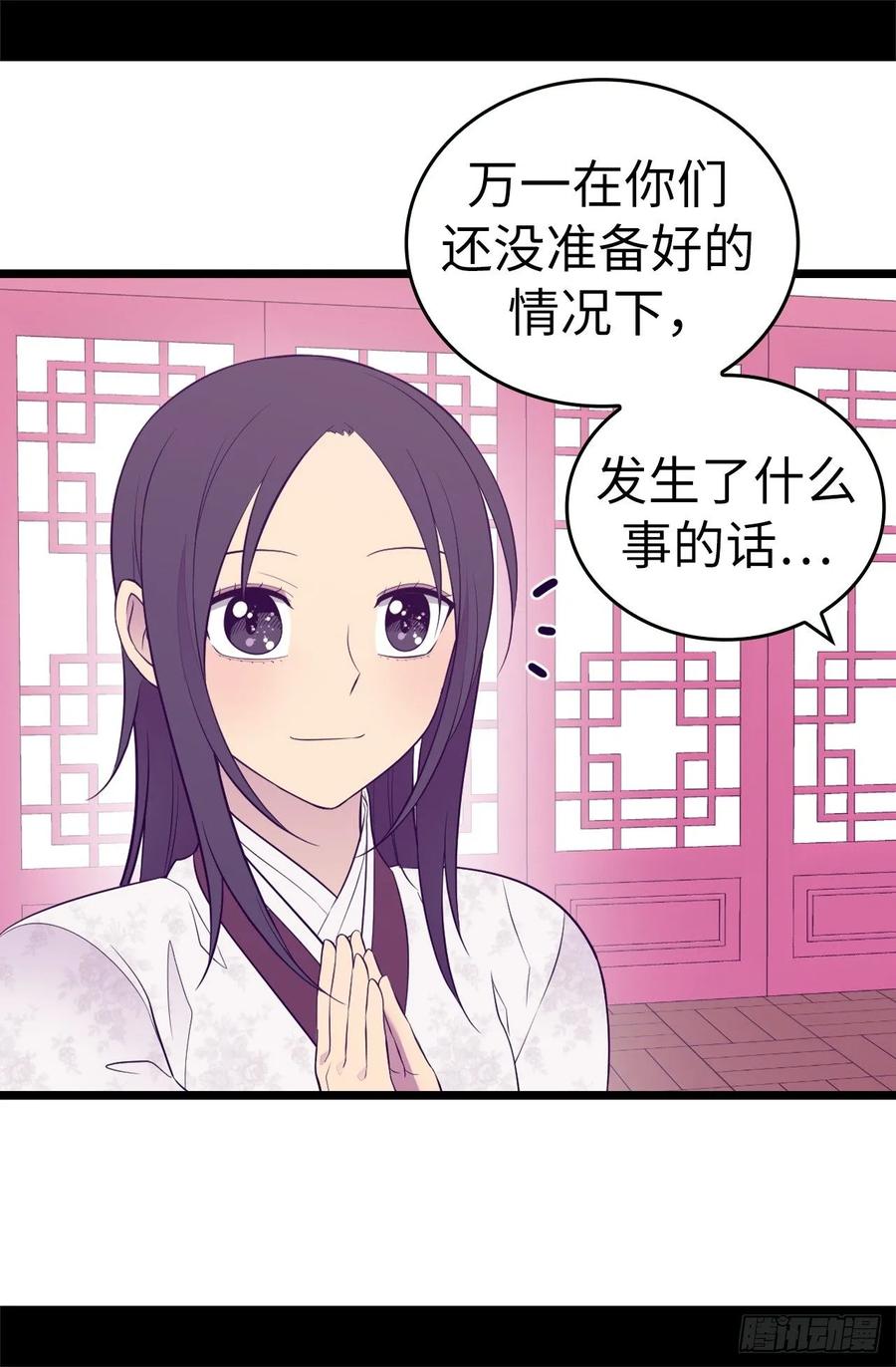 《据说我是王的女儿？》漫画最新章节517.他真的变了免费下拉式在线观看章节第【10】张图片