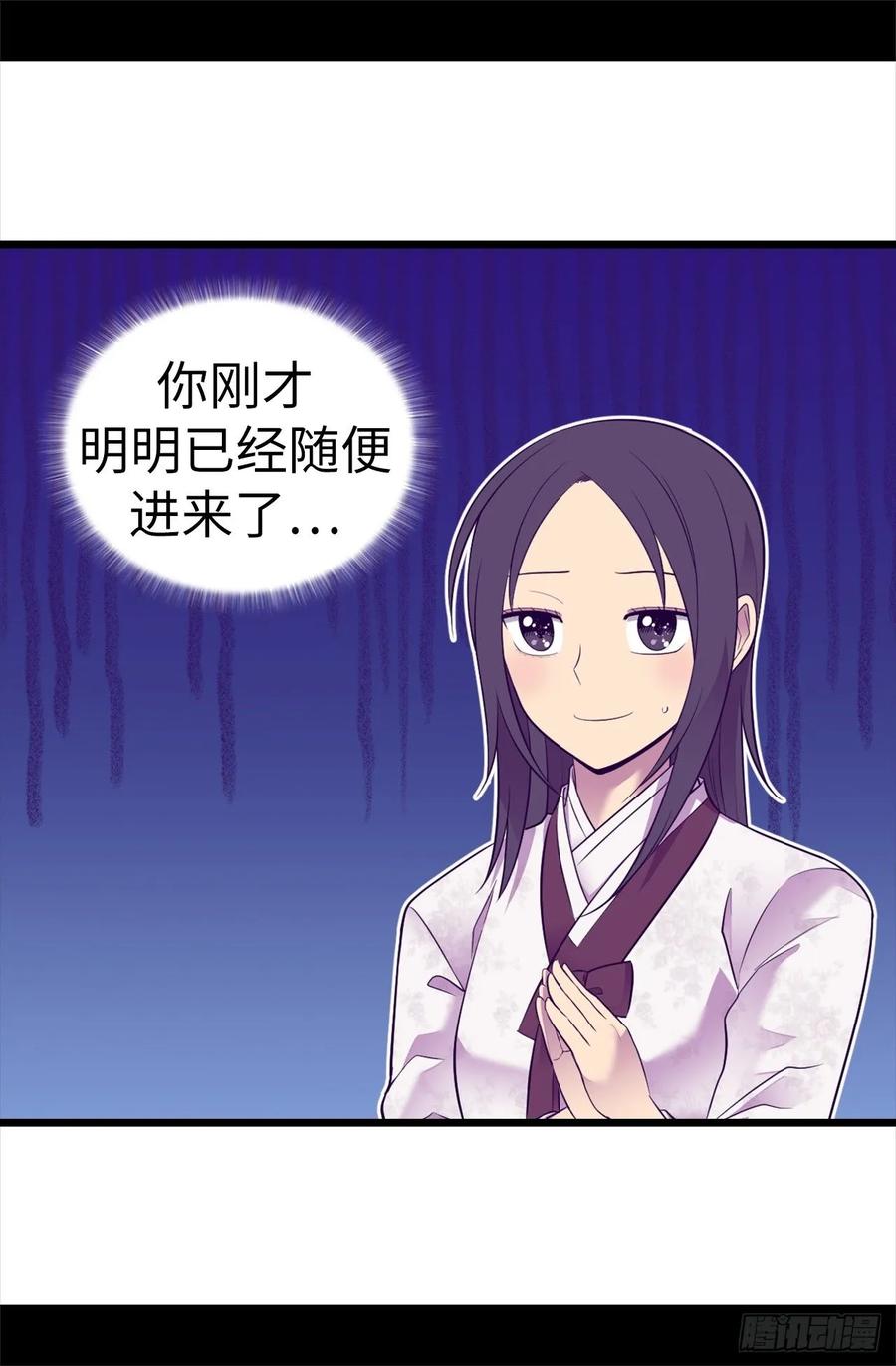 《据说我是王的女儿？》漫画最新章节517.他真的变了免费下拉式在线观看章节第【12】张图片