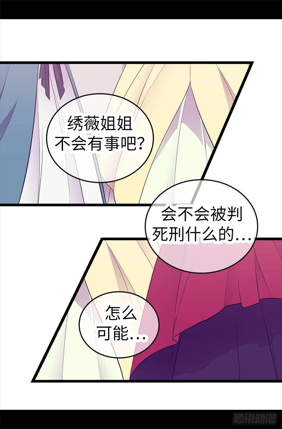 《据说我是王的女儿？》漫画最新章节517.他真的变了免费下拉式在线观看章节第【14】张图片