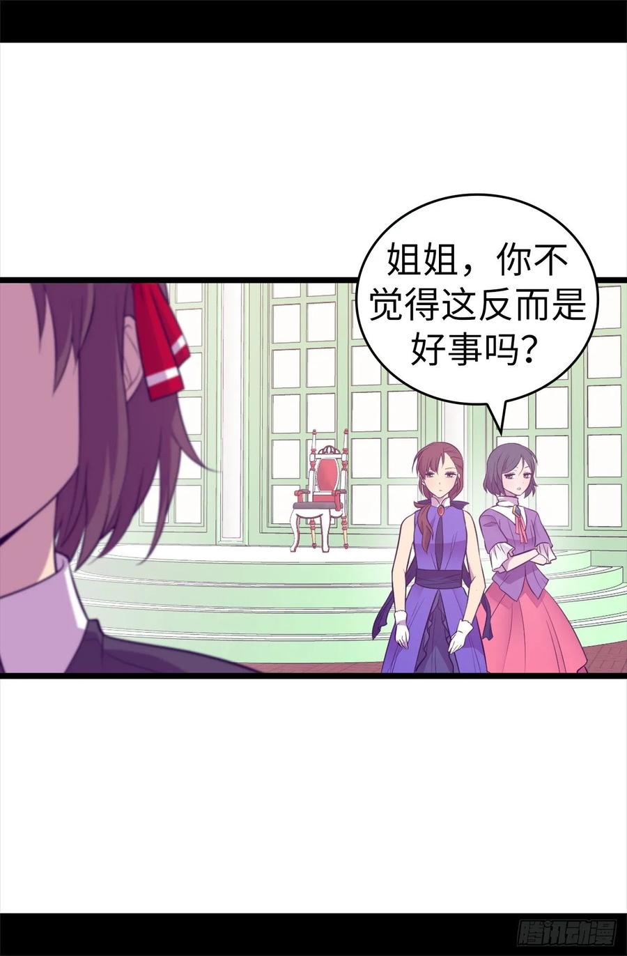 《据说我是王的女儿？》漫画最新章节517.他真的变了免费下拉式在线观看章节第【16】张图片