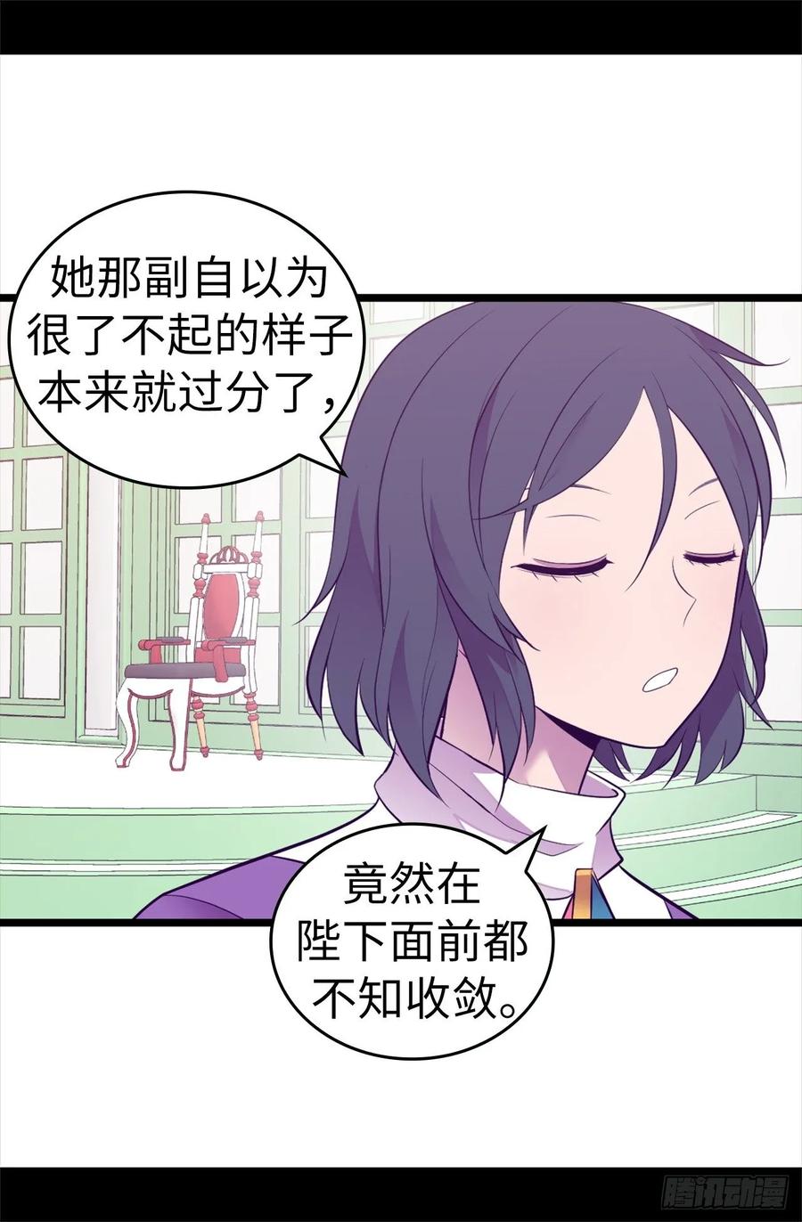 《据说我是王的女儿？》漫画最新章节517.他真的变了免费下拉式在线观看章节第【17】张图片