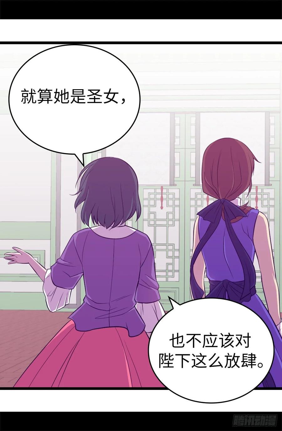 《据说我是王的女儿？》漫画最新章节517.他真的变了免费下拉式在线观看章节第【18】张图片